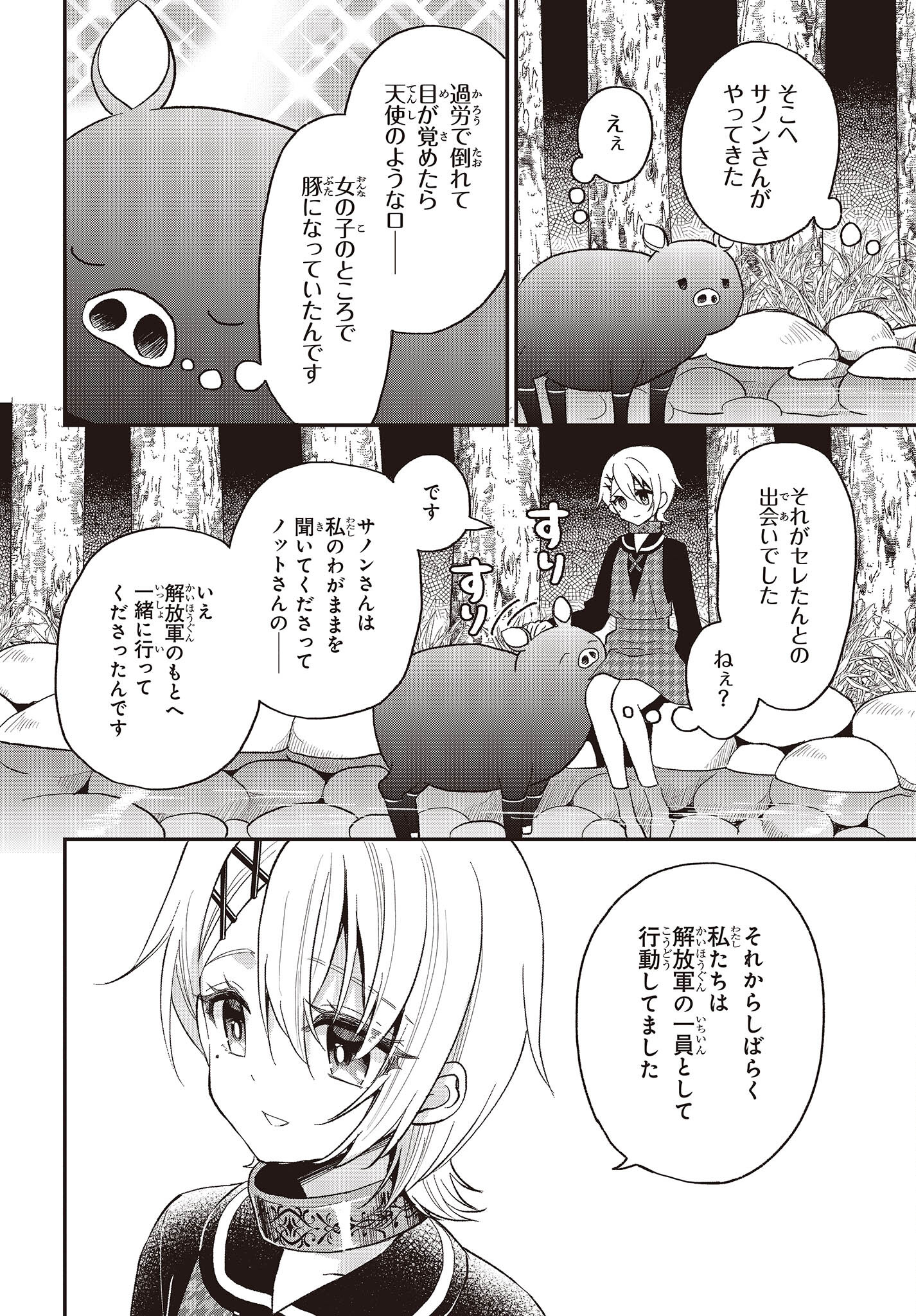 BUTA NO REBA WA KANETSU SHIRO (MANGA) - raw - Chapter 24 - https://jpdd.ccdd.to/JPDD/butanorebawakanetsushiromanga/227021/nbairfhozks.jpg
