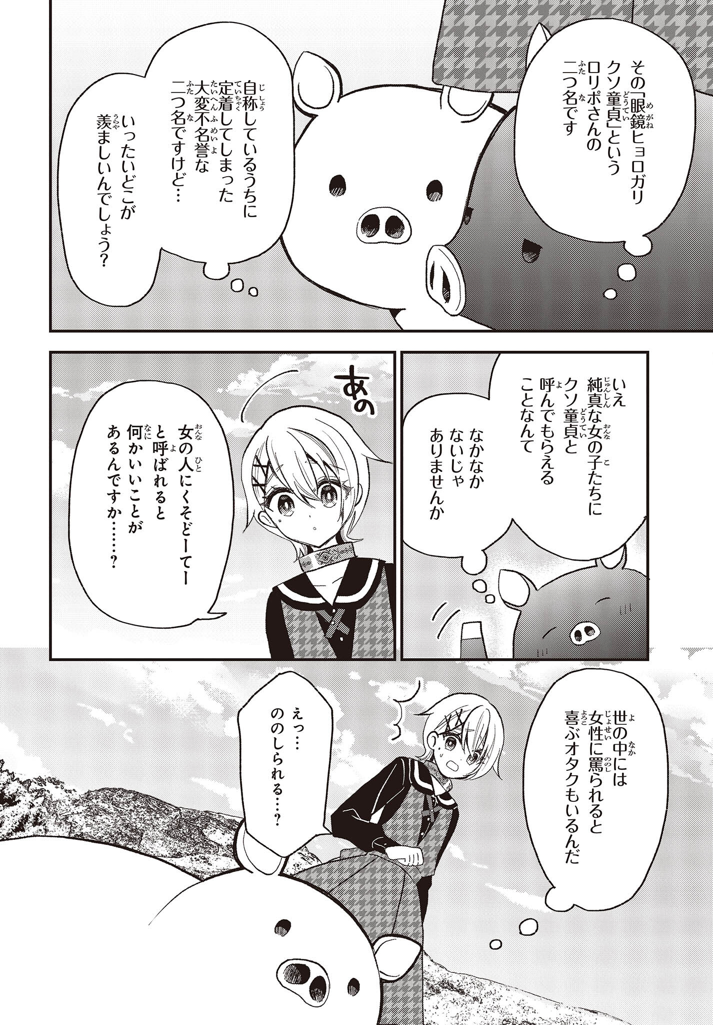 BUTA NO REBA WA KANETSU SHIRO (MANGA) - raw - Chapter 24 - https://jpdd.ccdd.to/JPDD/butanorebawakanetsushiromanga/227021/nuck0asrxzq.jpg