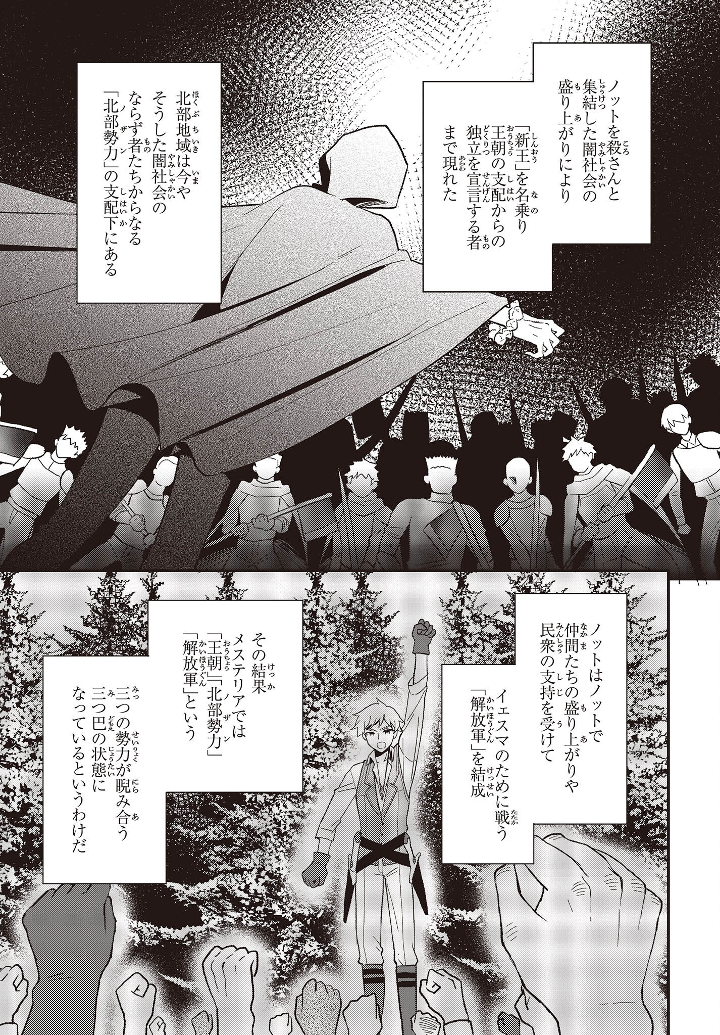 BUTA NO REBA WA KANETSU SHIRO (MANGA) - raw - Chapter 24 - https://jpdd.ccdd.to/JPDD/butanorebawakanetsushiromanga/227021/qu324hoenpk.jpg