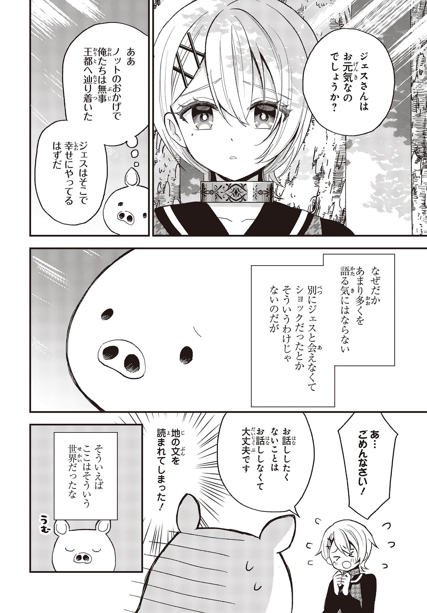 BUTA NO REBA WA KANETSU SHIRO (MANGA) - raw - Chapter 24 - https://jpdd.ccdd.to/JPDD/butanorebawakanetsushiromanga/227021/vpmxtfw04p0.jpg