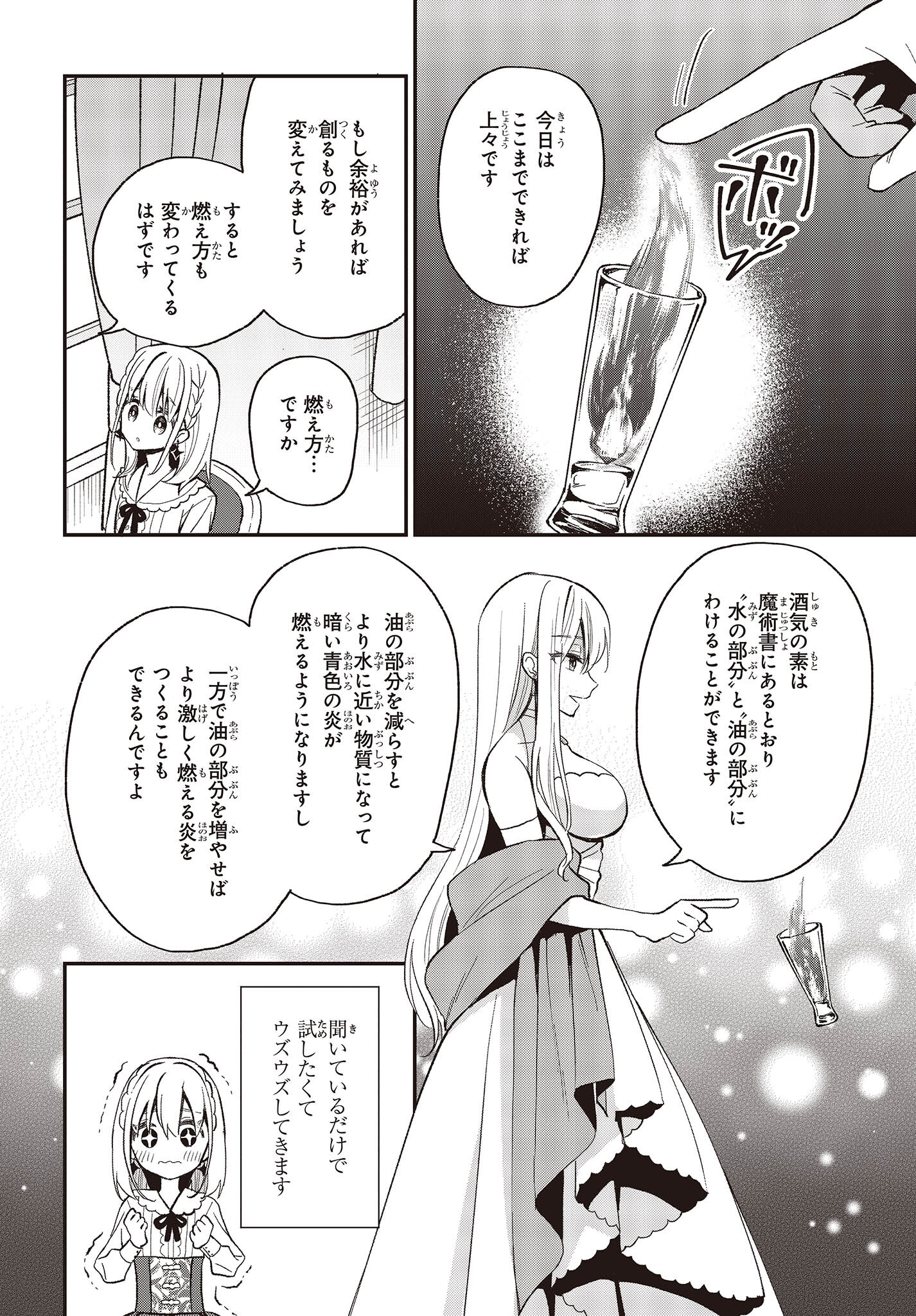 BUTA NO REBA WA KANETSU SHIRO (MANGA) - raw - Chapter 24 - https://jpdd.ccdd.to/JPDD/butanorebawakanetsushiromanga/227021/wqsm1oddwcd.jpg