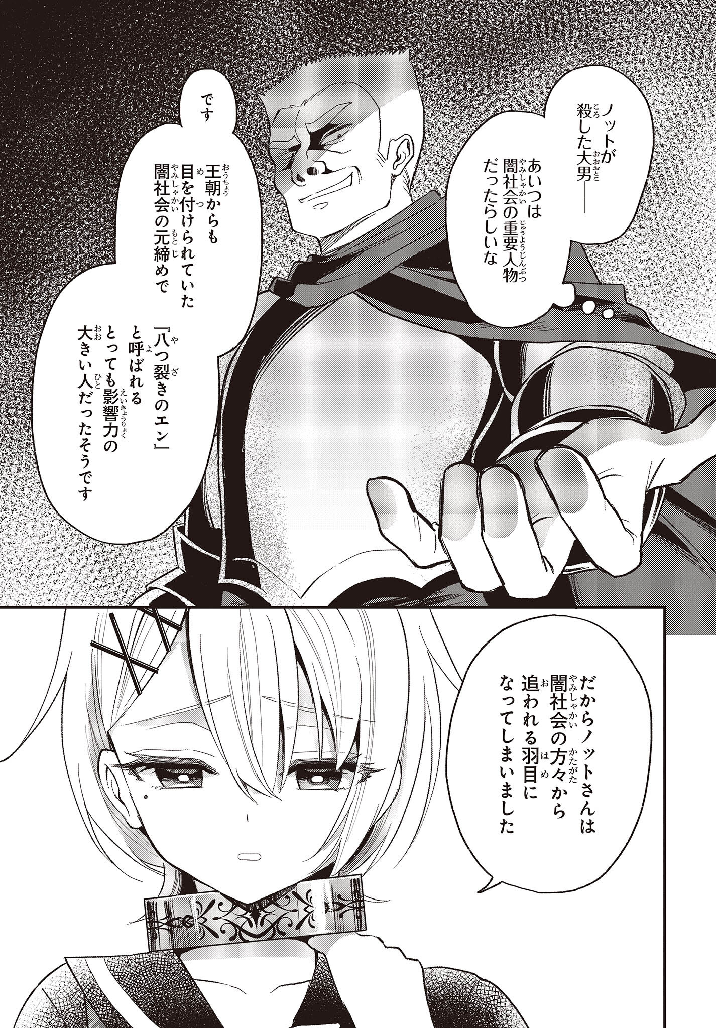 BUTA NO REBA WA KANETSU SHIRO (MANGA) - raw - Chapter 24 - https://jpdd.ccdd.to/JPDD/butanorebawakanetsushiromanga/227021/zt5skfkfvr0.jpg