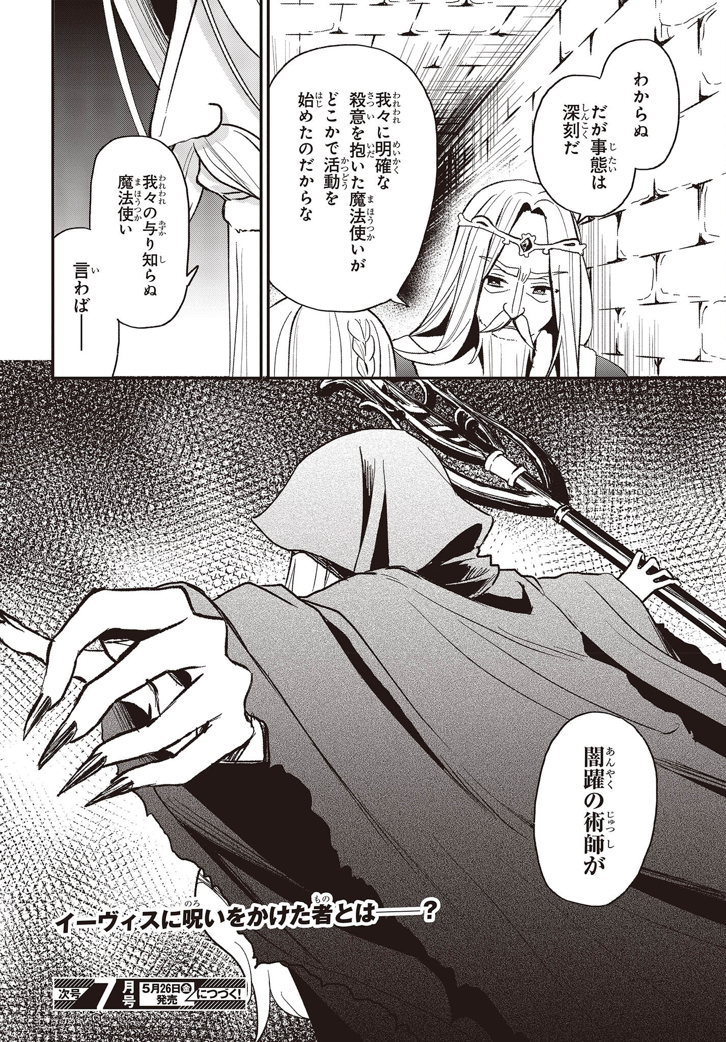 BUTA NO REBA WA KANETSU SHIRO (MANGA) - raw - Chapter 25 - https://jpdd.ccdd.to/JPDD/butanorebawakanetsushiromanga/230390/1ug404dfzkr.jpg