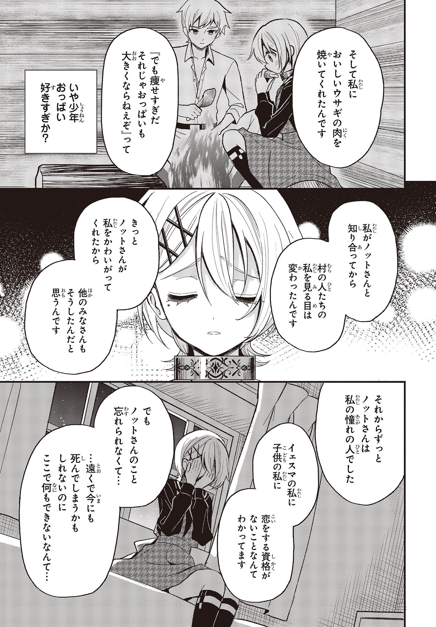BUTA NO REBA WA KANETSU SHIRO (MANGA) - raw - Chapter 25 - https://jpdd.ccdd.to/JPDD/butanorebawakanetsushiromanga/230390/55dewmdwflx.jpg