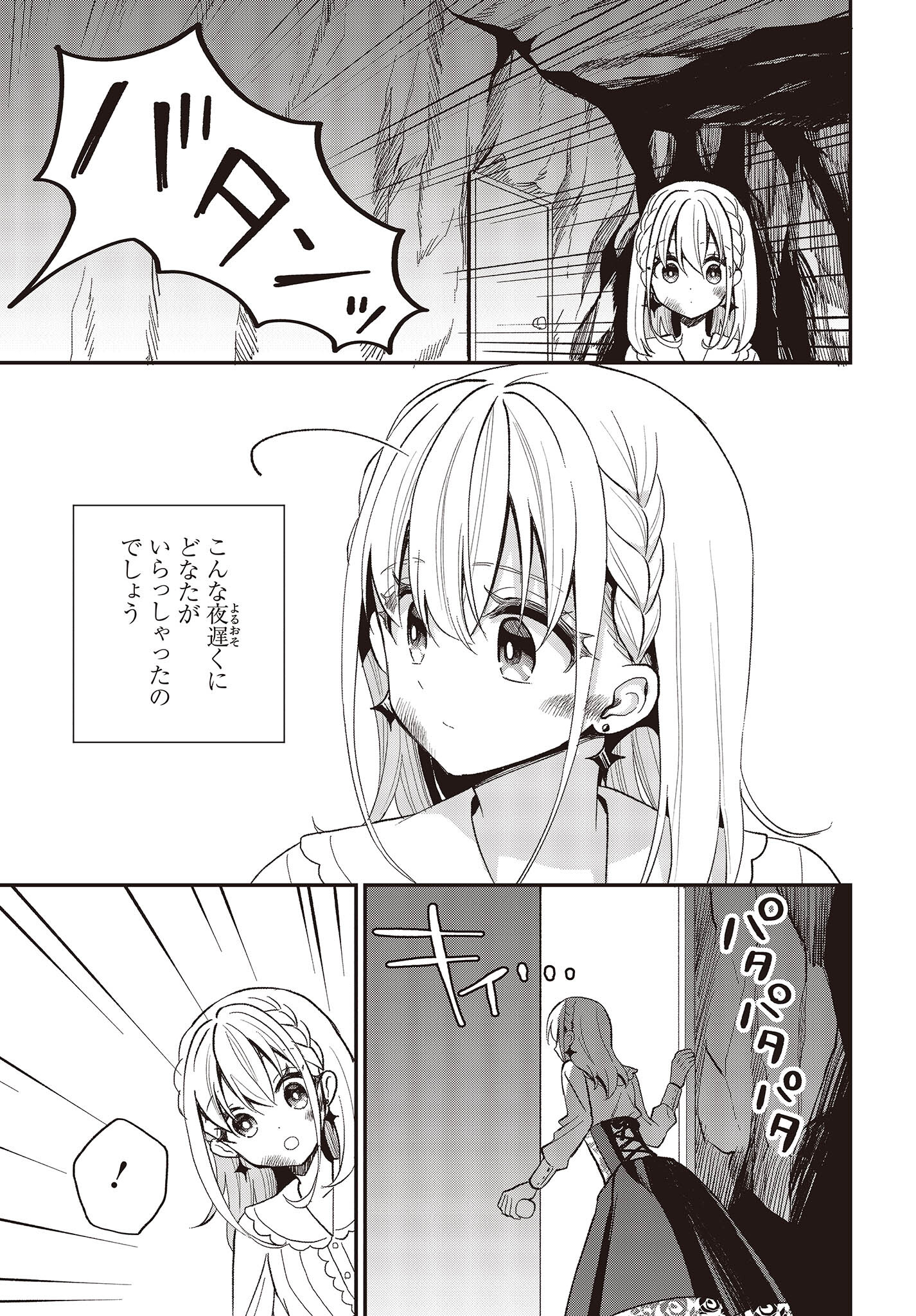 BUTA NO REBA WA KANETSU SHIRO (MANGA) - raw - Chapter 25 - https://jpdd.ccdd.to/JPDD/butanorebawakanetsushiromanga/230390/5qj5tywjequ.jpg