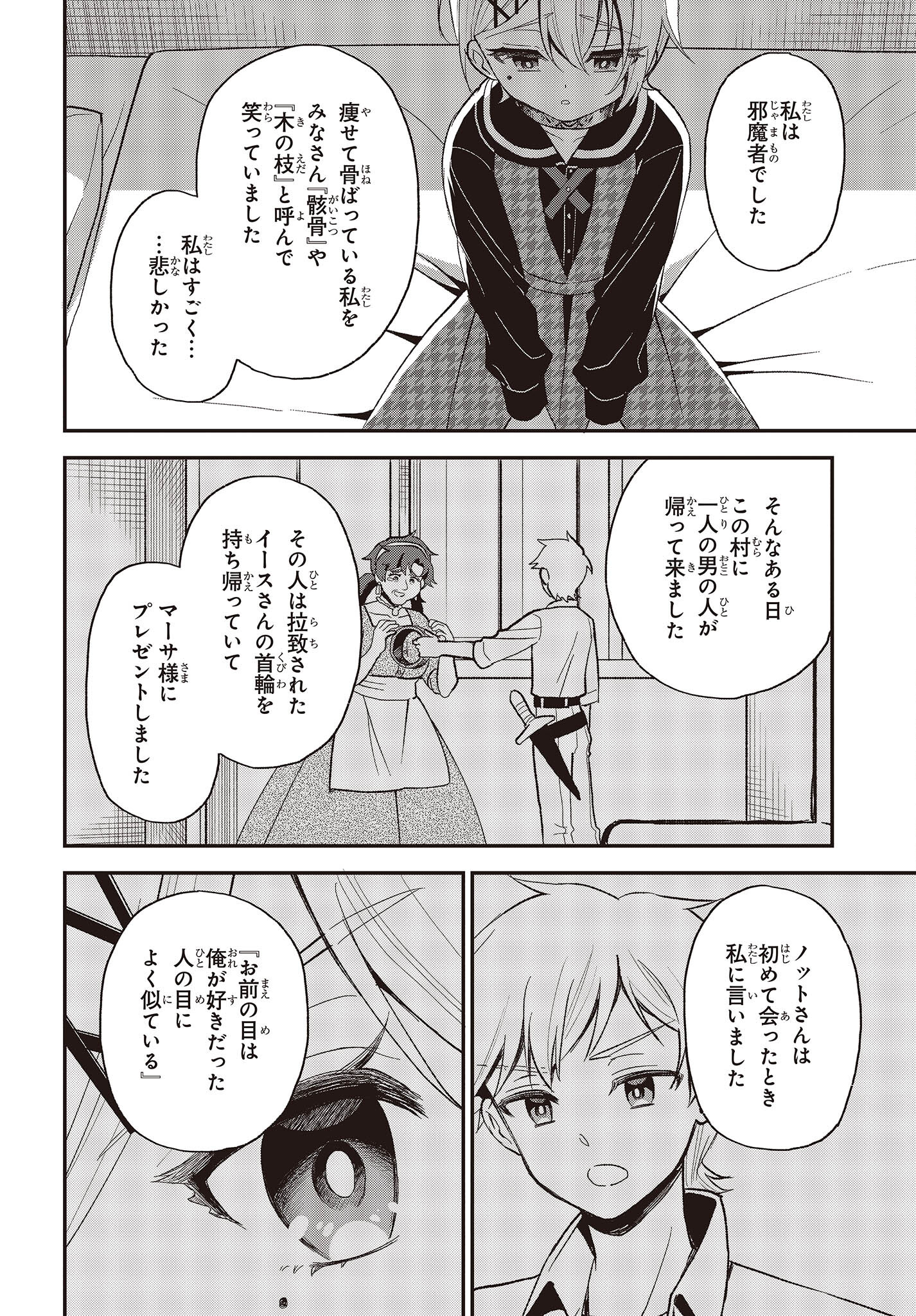 BUTA NO REBA WA KANETSU SHIRO (MANGA) - raw - Chapter 25 - https://jpdd.ccdd.to/JPDD/butanorebawakanetsushiromanga/230390/dvvrtkiulgx.jpg