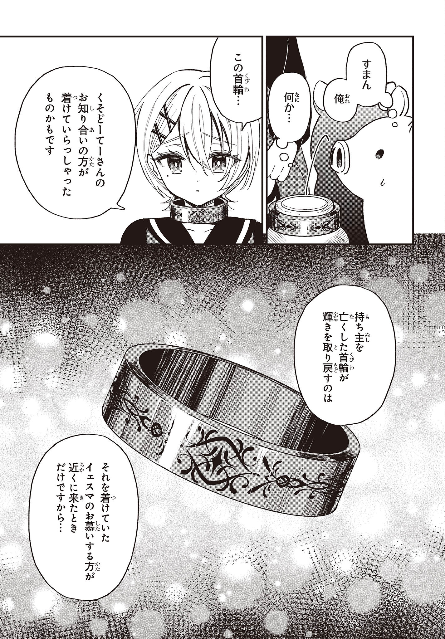 BUTA NO REBA WA KANETSU SHIRO (MANGA) - raw - Chapter 25 - https://jpdd.ccdd.to/JPDD/butanorebawakanetsushiromanga/230390/gguxsdgy0w5.jpg
