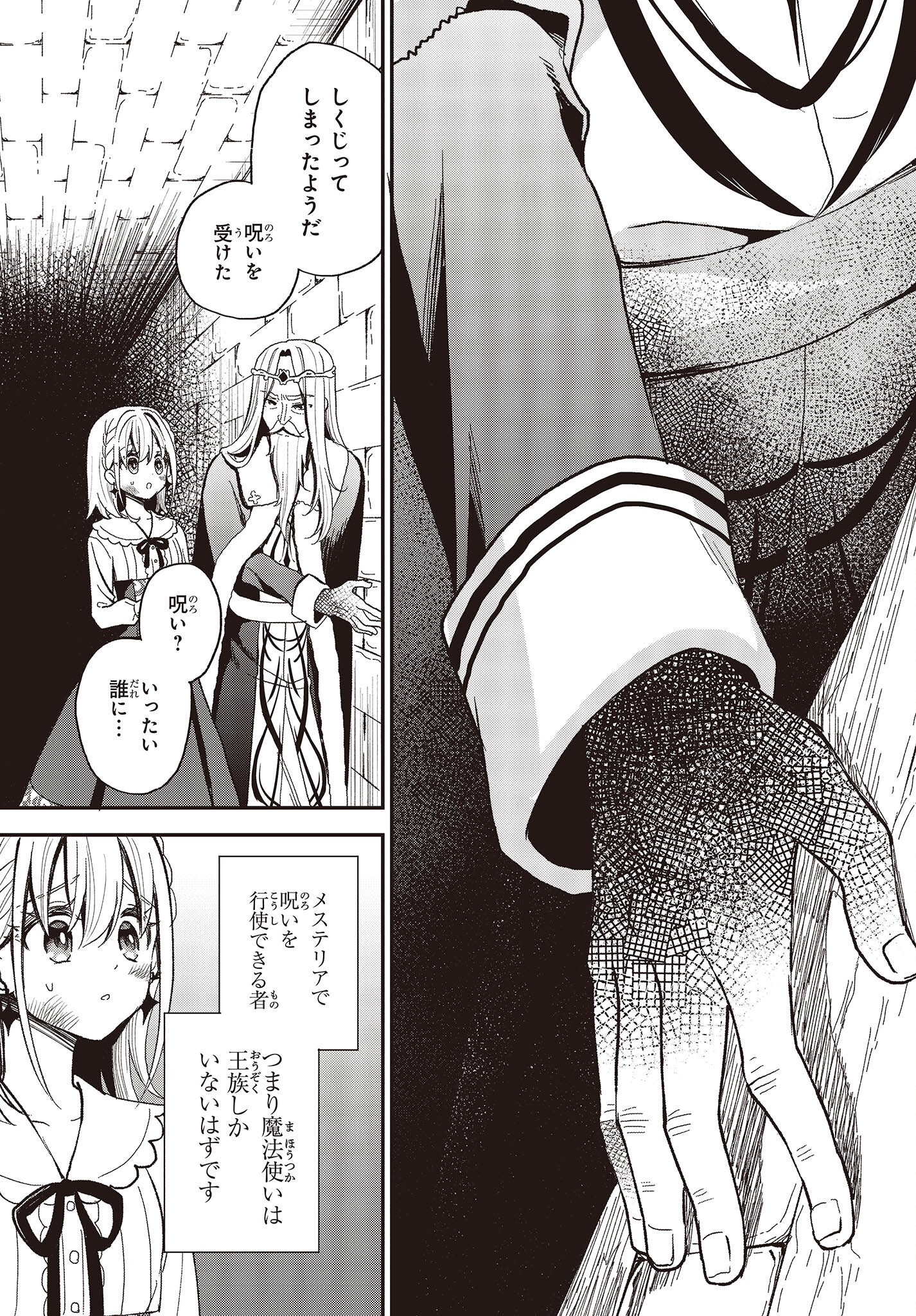 BUTA NO REBA WA KANETSU SHIRO (MANGA) - raw - Chapter 25 - https://jpdd.ccdd.to/JPDD/butanorebawakanetsushiromanga/230390/hpnzuhin2nr.jpg
