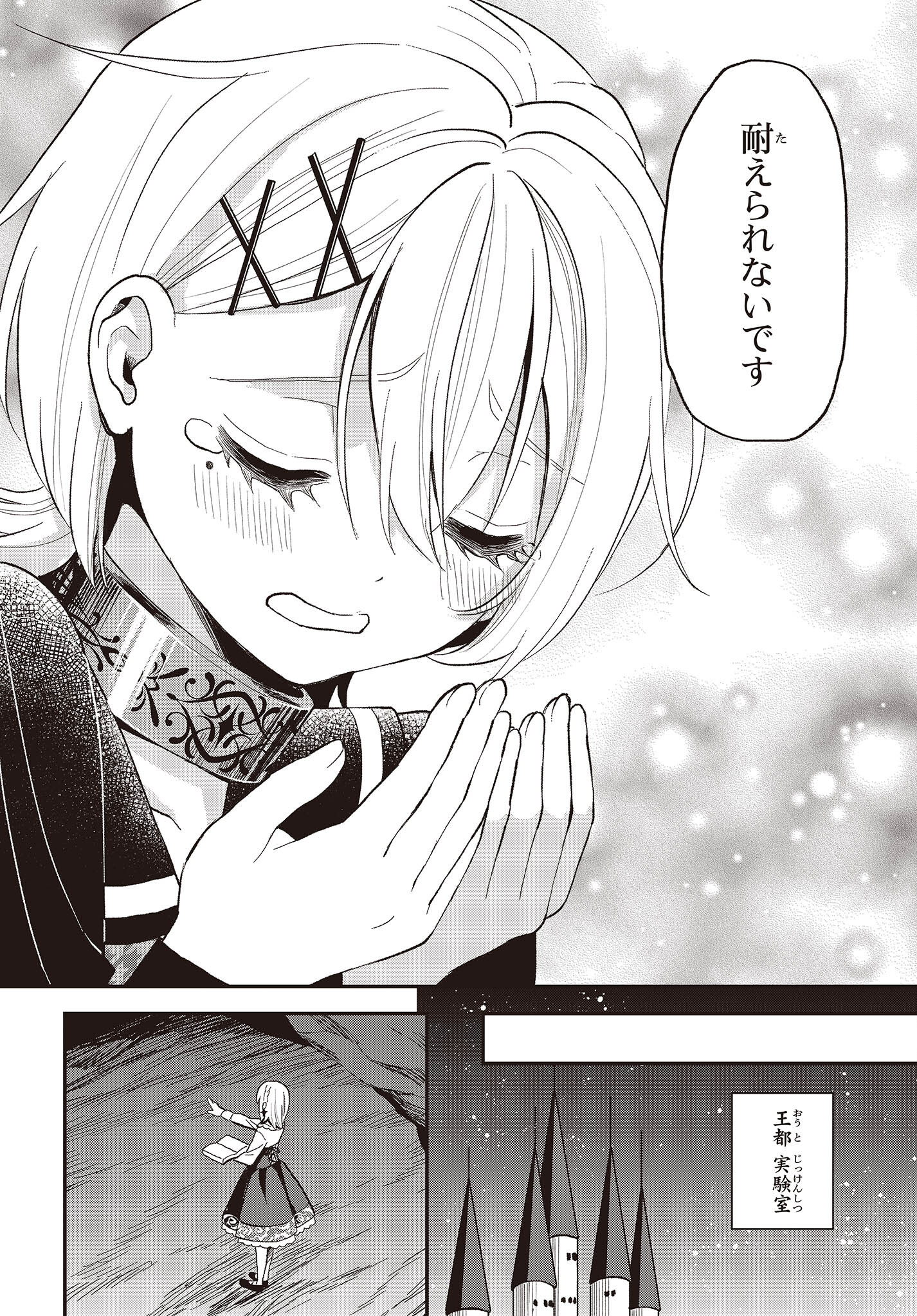 BUTA NO REBA WA KANETSU SHIRO (MANGA) - raw - Chapter 25 - https://jpdd.ccdd.to/JPDD/butanorebawakanetsushiromanga/230390/htboztszlyr.jpg