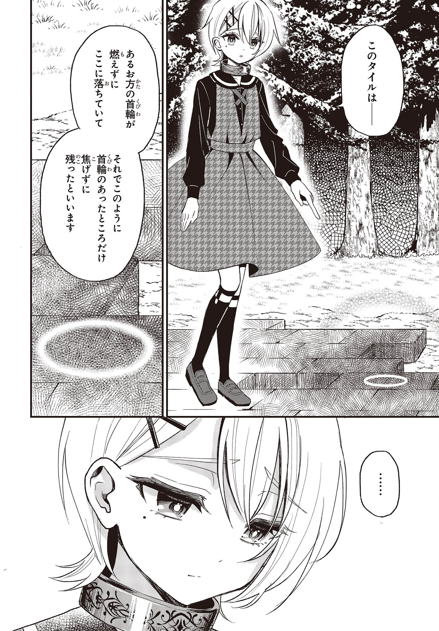 BUTA NO REBA WA KANETSU SHIRO (MANGA) - raw - Chapter 25 - https://jpdd.ccdd.to/JPDD/butanorebawakanetsushiromanga/230390/i1h1j2ywgei.jpg