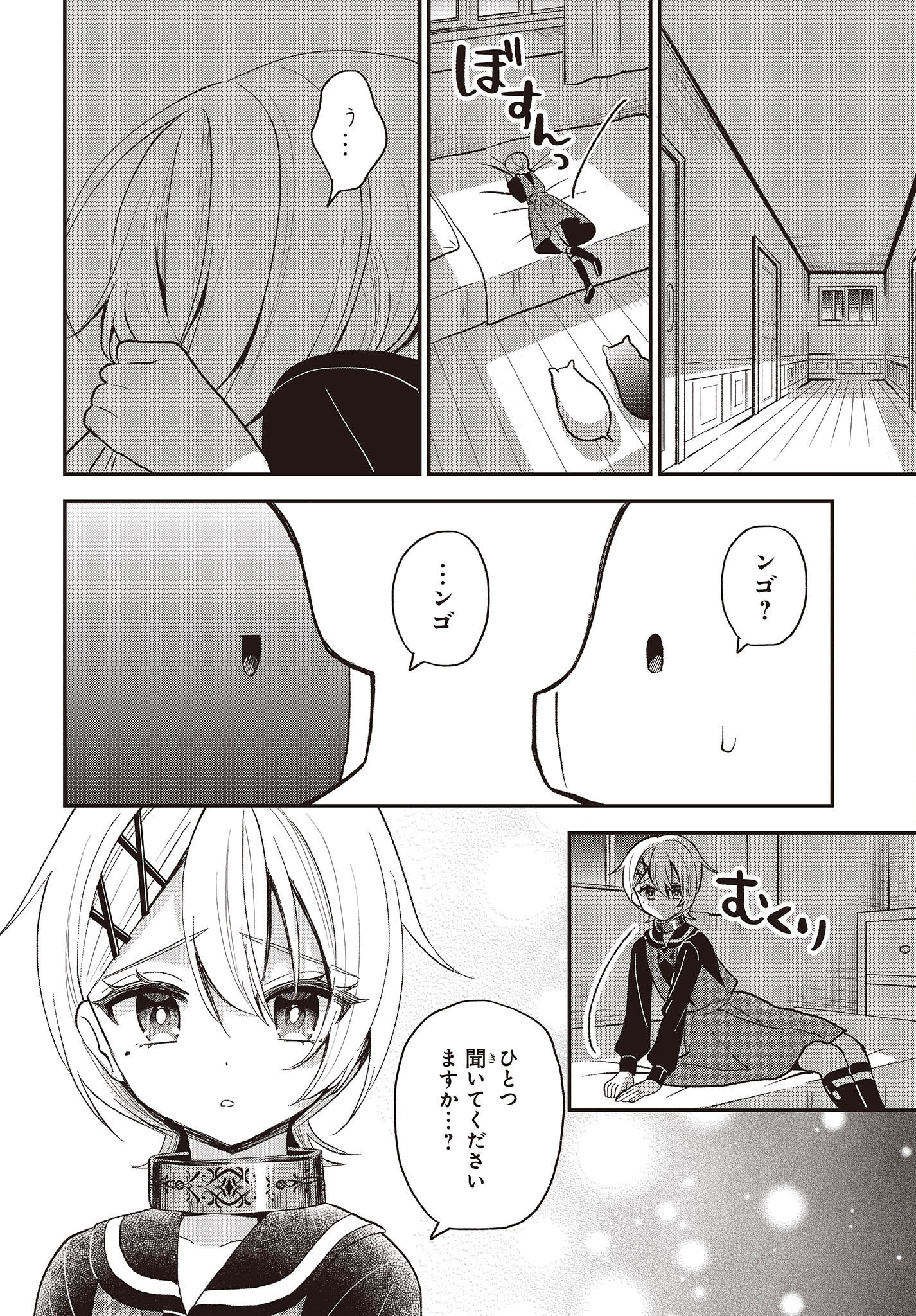 BUTA NO REBA WA KANETSU SHIRO (MANGA) - raw - Chapter 25 - https://jpdd.ccdd.to/JPDD/butanorebawakanetsushiromanga/230390/pgd42gzjjdj.jpg