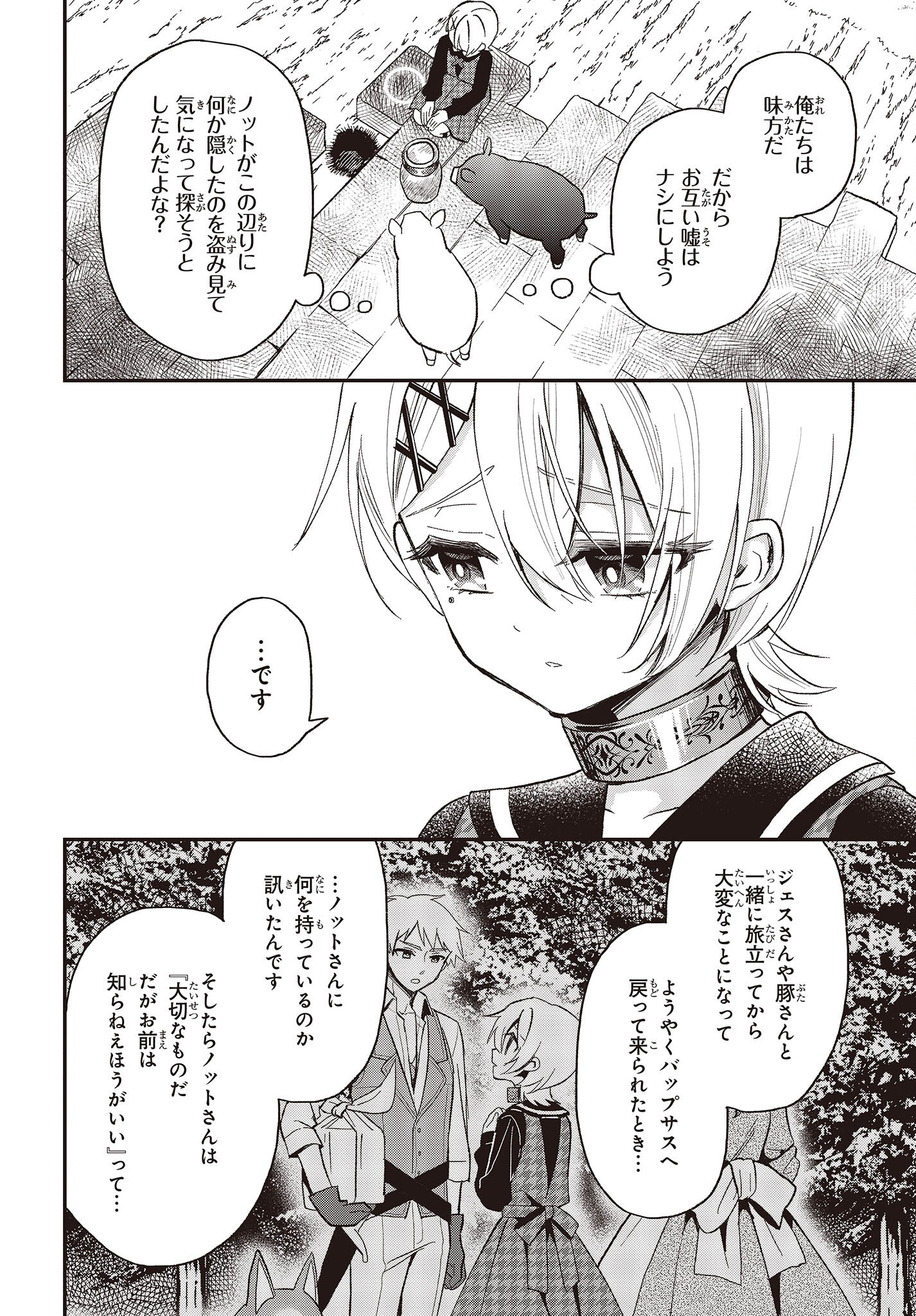 BUTA NO REBA WA KANETSU SHIRO (MANGA) - raw - Chapter 25 - https://jpdd.ccdd.to/JPDD/butanorebawakanetsushiromanga/230390/qjp0df1qf1h.jpg