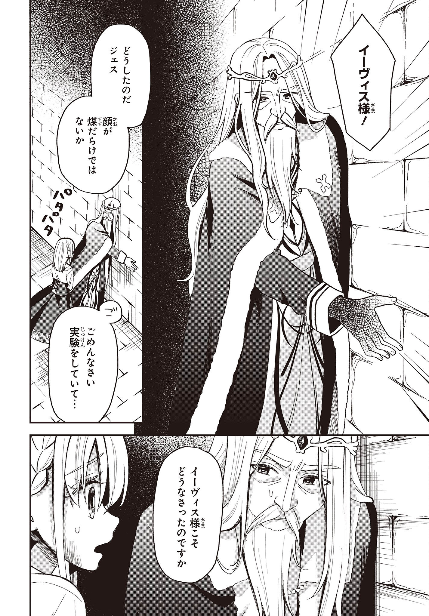 BUTA NO REBA WA KANETSU SHIRO (MANGA) - raw - Chapter 25 - https://jpdd.ccdd.to/JPDD/butanorebawakanetsushiromanga/230390/xbdm2wglmw2.jpg