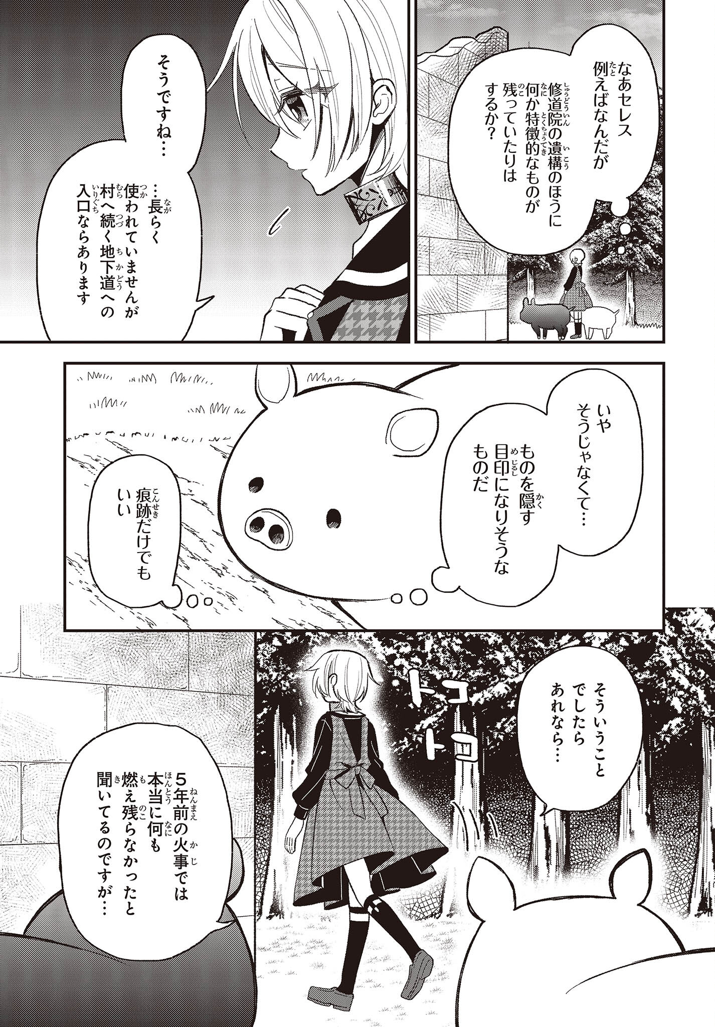 BUTA NO REBA WA KANETSU SHIRO (MANGA) - raw - Chapter 25 - https://jpdd.ccdd.to/JPDD/butanorebawakanetsushiromanga/230390/xegpnk5vryi.jpg