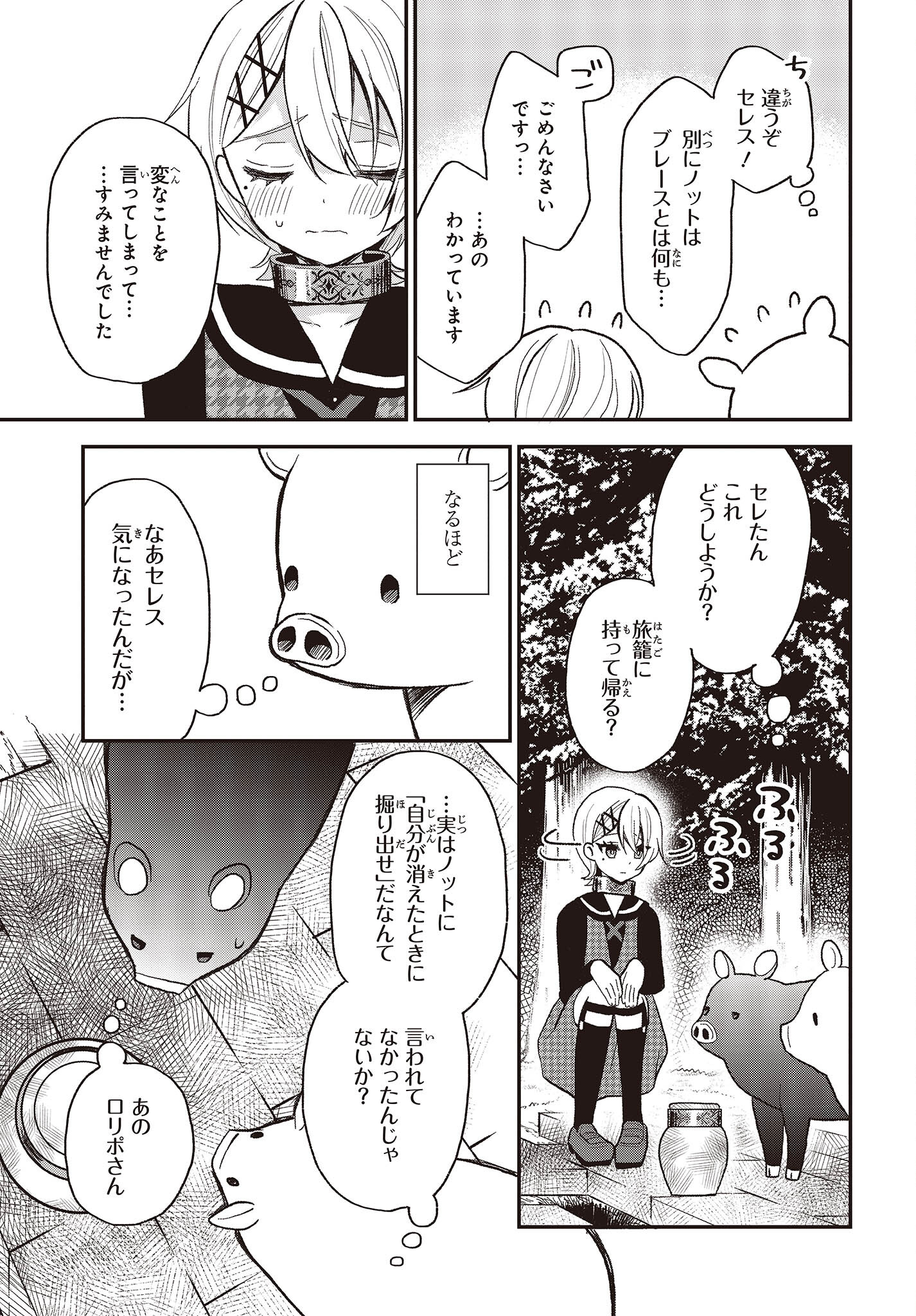 BUTA NO REBA WA KANETSU SHIRO (MANGA) - raw - Chapter 25 - https://jpdd.ccdd.to/JPDD/butanorebawakanetsushiromanga/230390/yg4ix21bb4t.jpg