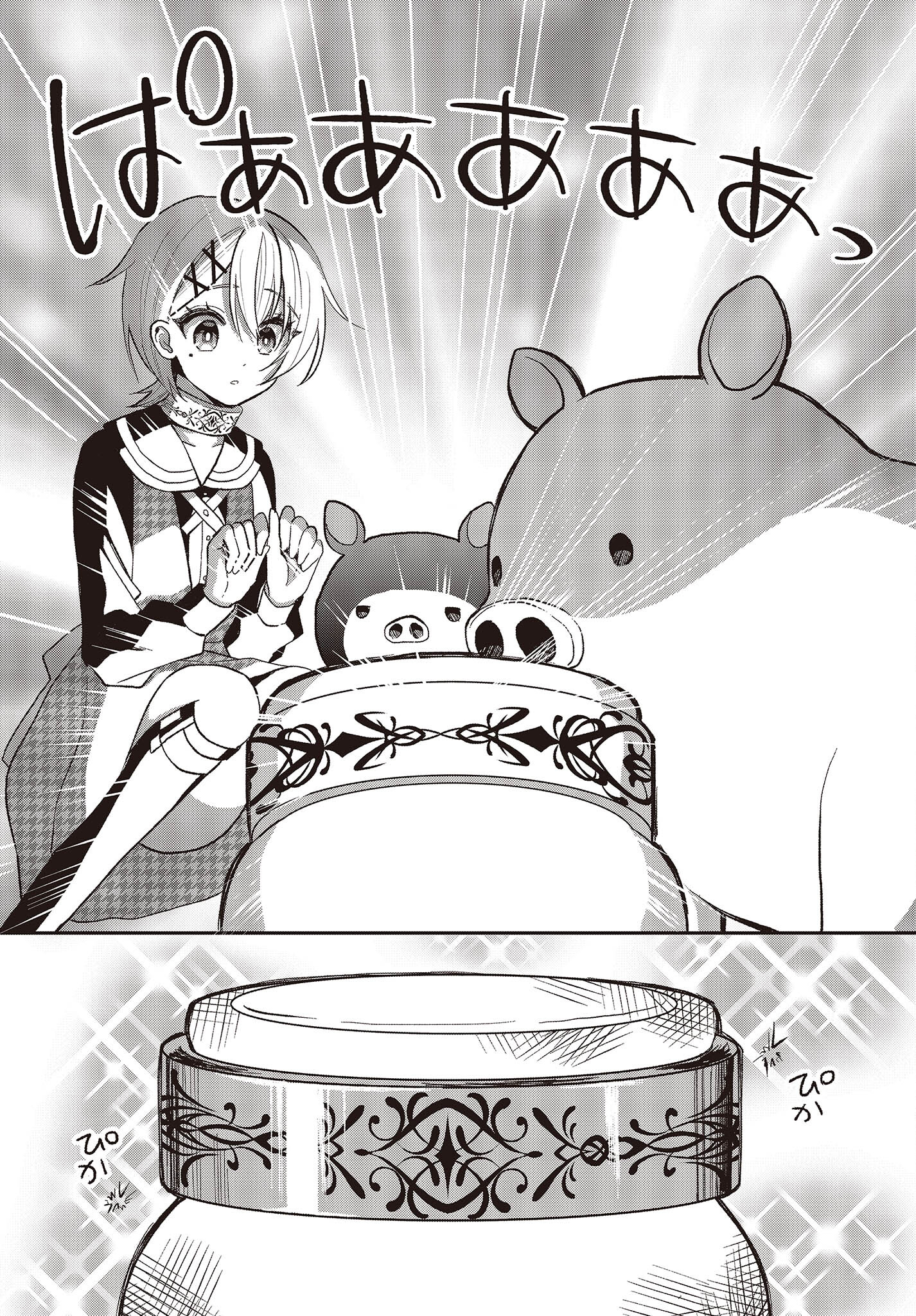 BUTA NO REBA WA KANETSU SHIRO (MANGA) - raw - Chapter 25 - https://jpdd.ccdd.to/JPDD/butanorebawakanetsushiromanga/230390/yoazhwlygsu.jpg