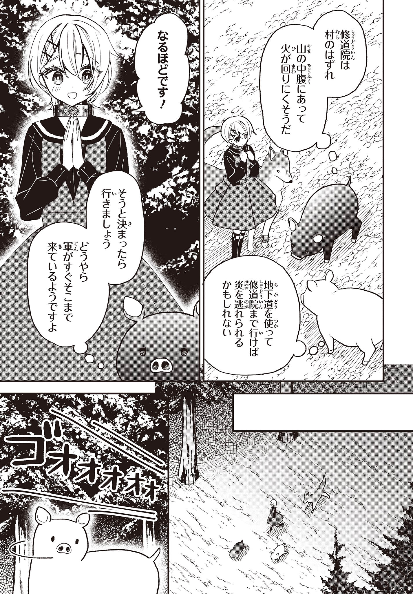 BUTA NO REBA WA KANETSU SHIRO (MANGA) - raw - Chapter 26 - https://jpdd.ccdd.to/JPDD/butanorebawakanetsushiromanga/233659/1leaygrn3dm.jpg