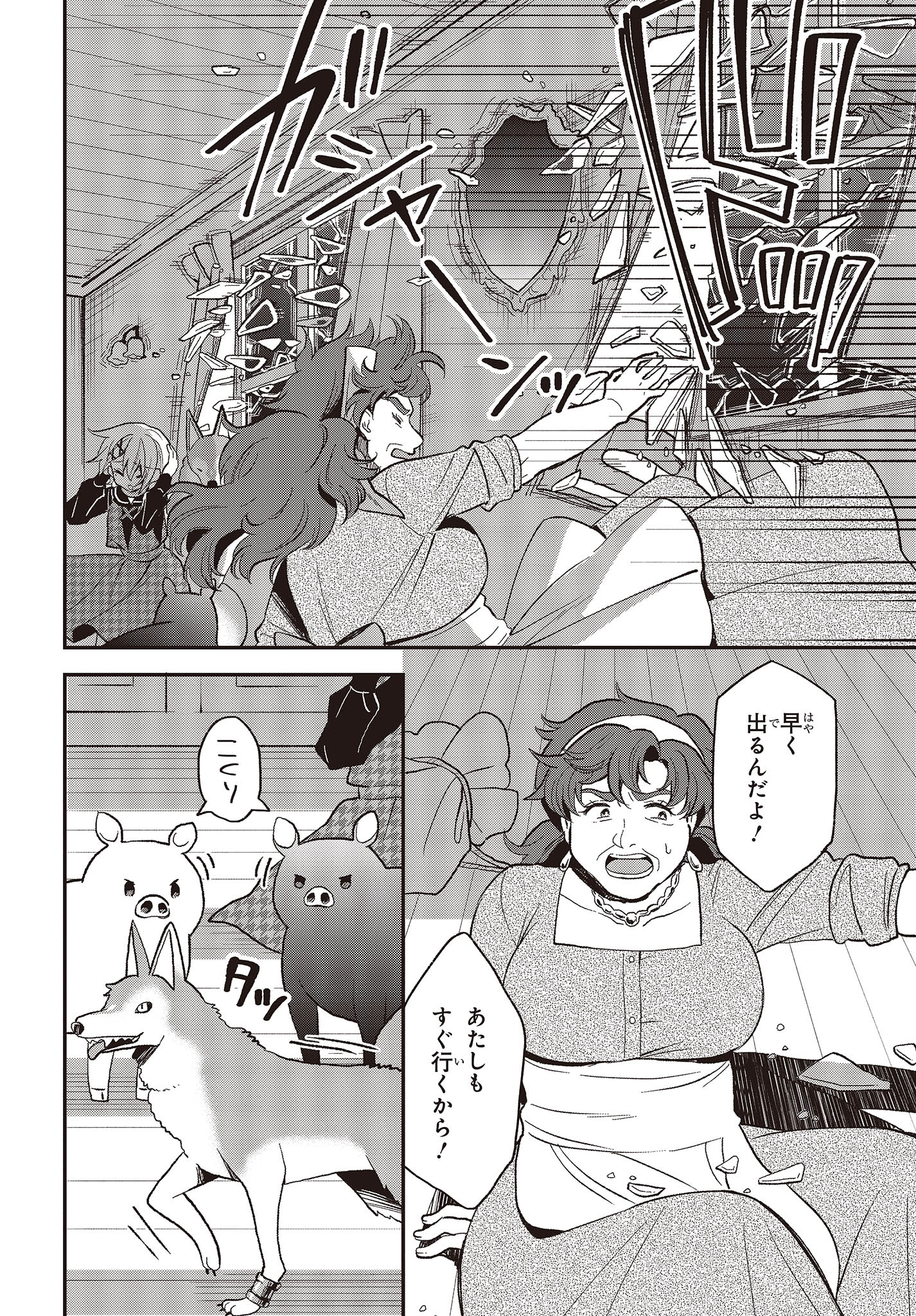 BUTA NO REBA WA KANETSU SHIRO (MANGA) - raw - Chapter 26 - https://jpdd.ccdd.to/JPDD/butanorebawakanetsushiromanga/233659/50hfit41xwy.jpg