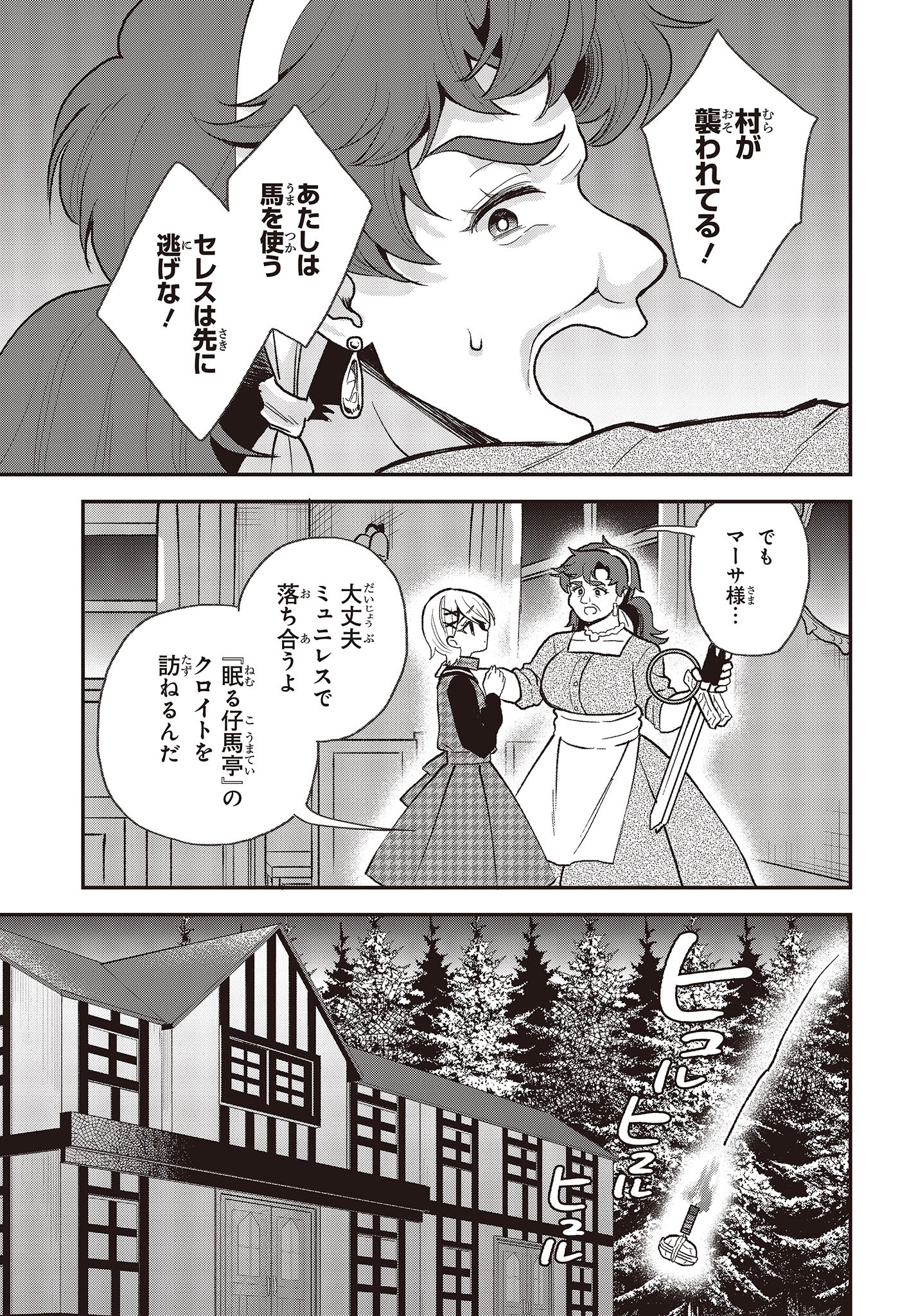 BUTA NO REBA WA KANETSU SHIRO (MANGA) - raw - Chapter 26 - https://jpdd.ccdd.to/JPDD/butanorebawakanetsushiromanga/233659/aa3bzkwp04z.jpg