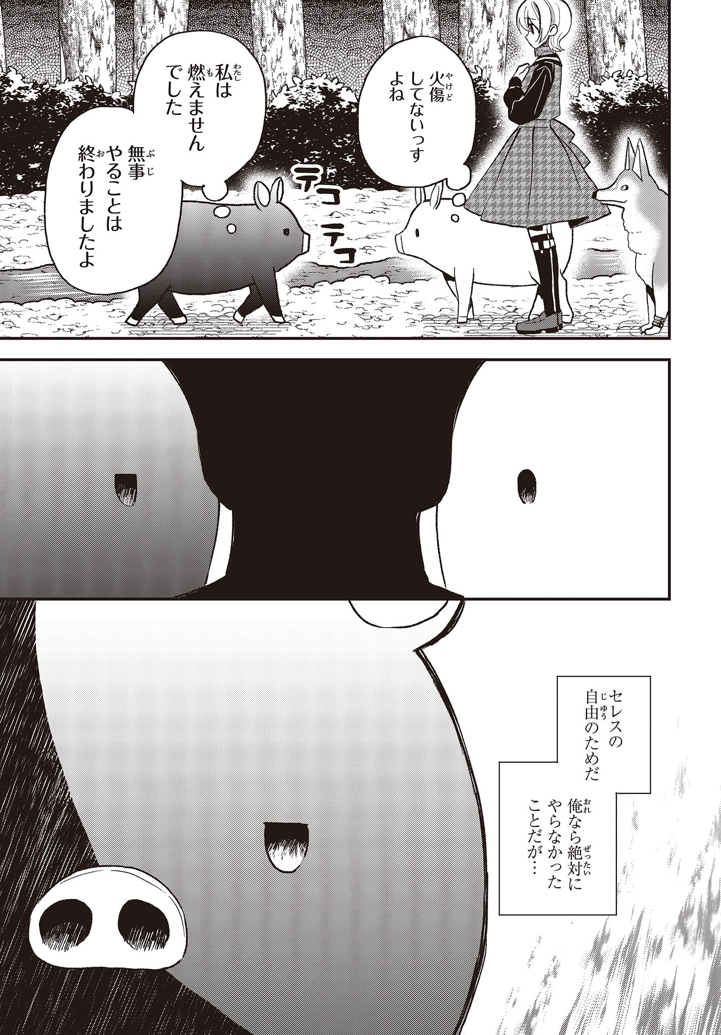 BUTA NO REBA WA KANETSU SHIRO (MANGA) - raw - Chapter 26 - https://jpdd.ccdd.to/JPDD/butanorebawakanetsushiromanga/233659/fldrjqfxjdx.jpg