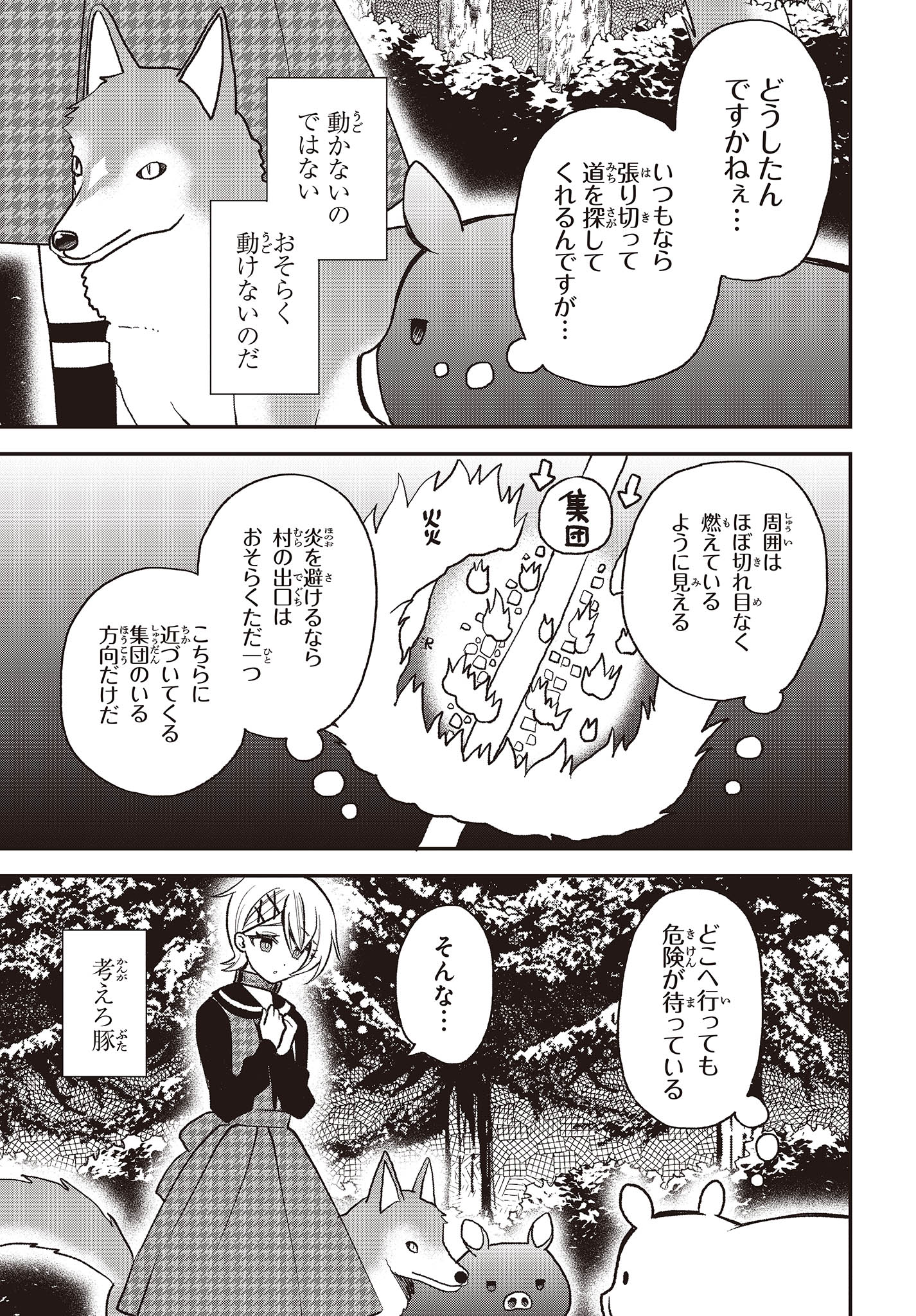 BUTA NO REBA WA KANETSU SHIRO (MANGA) - raw - Chapter 26 - https://jpdd.ccdd.to/JPDD/butanorebawakanetsushiromanga/233659/fqqp5yrfbsx.jpg