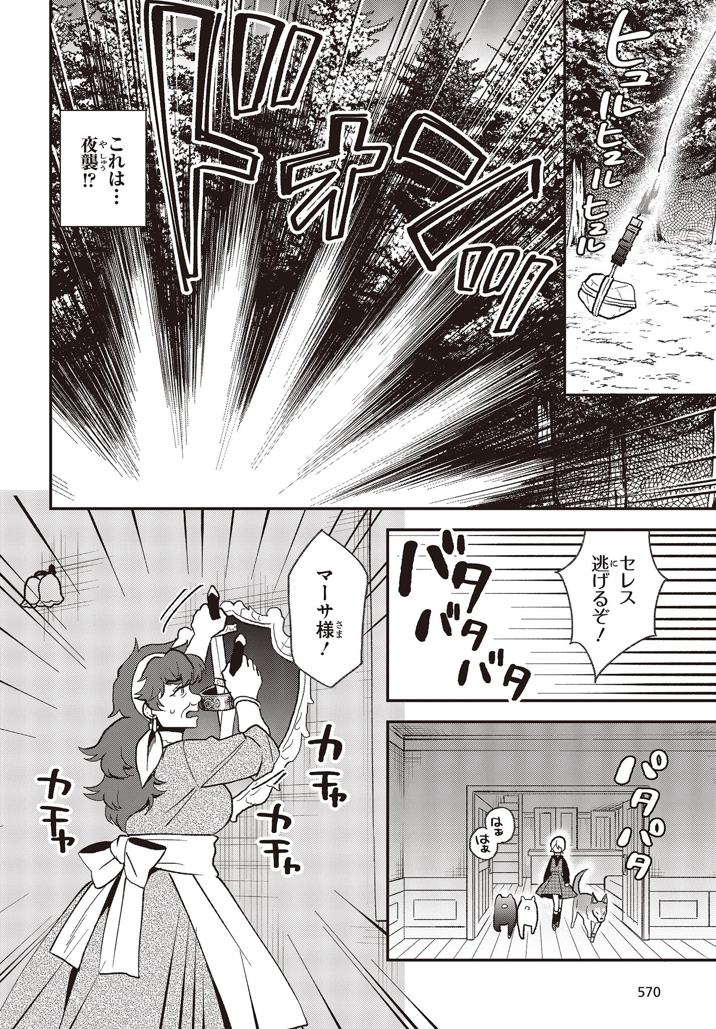 BUTA NO REBA WA KANETSU SHIRO (MANGA) - raw - Chapter 26 - https://jpdd.ccdd.to/JPDD/butanorebawakanetsushiromanga/233659/gdov5dl1i1z.jpg