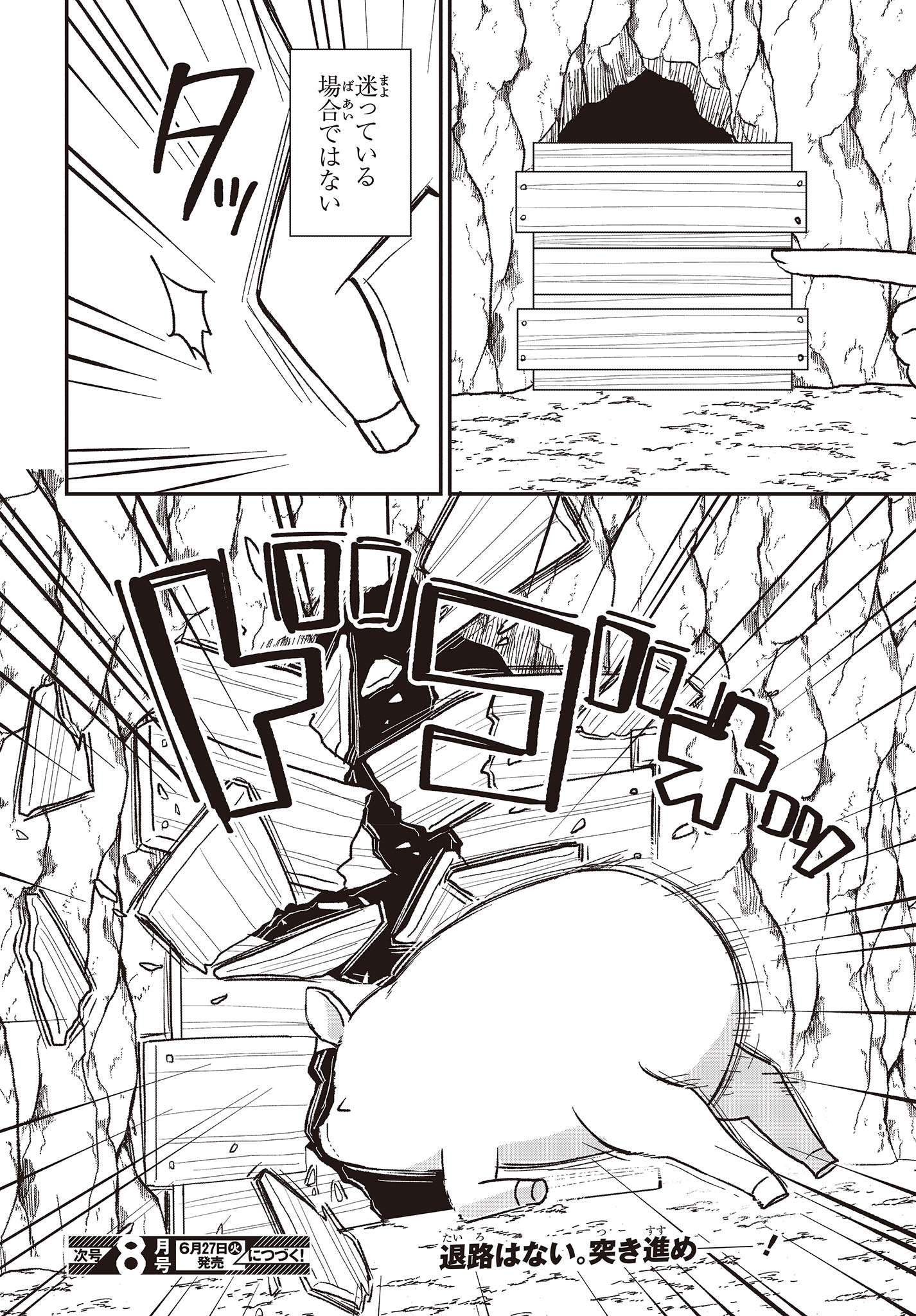 BUTA NO REBA WA KANETSU SHIRO (MANGA) - raw - Chapter 26 - https://jpdd.ccdd.to/JPDD/butanorebawakanetsushiromanga/233659/ohuq4old2i4.jpg