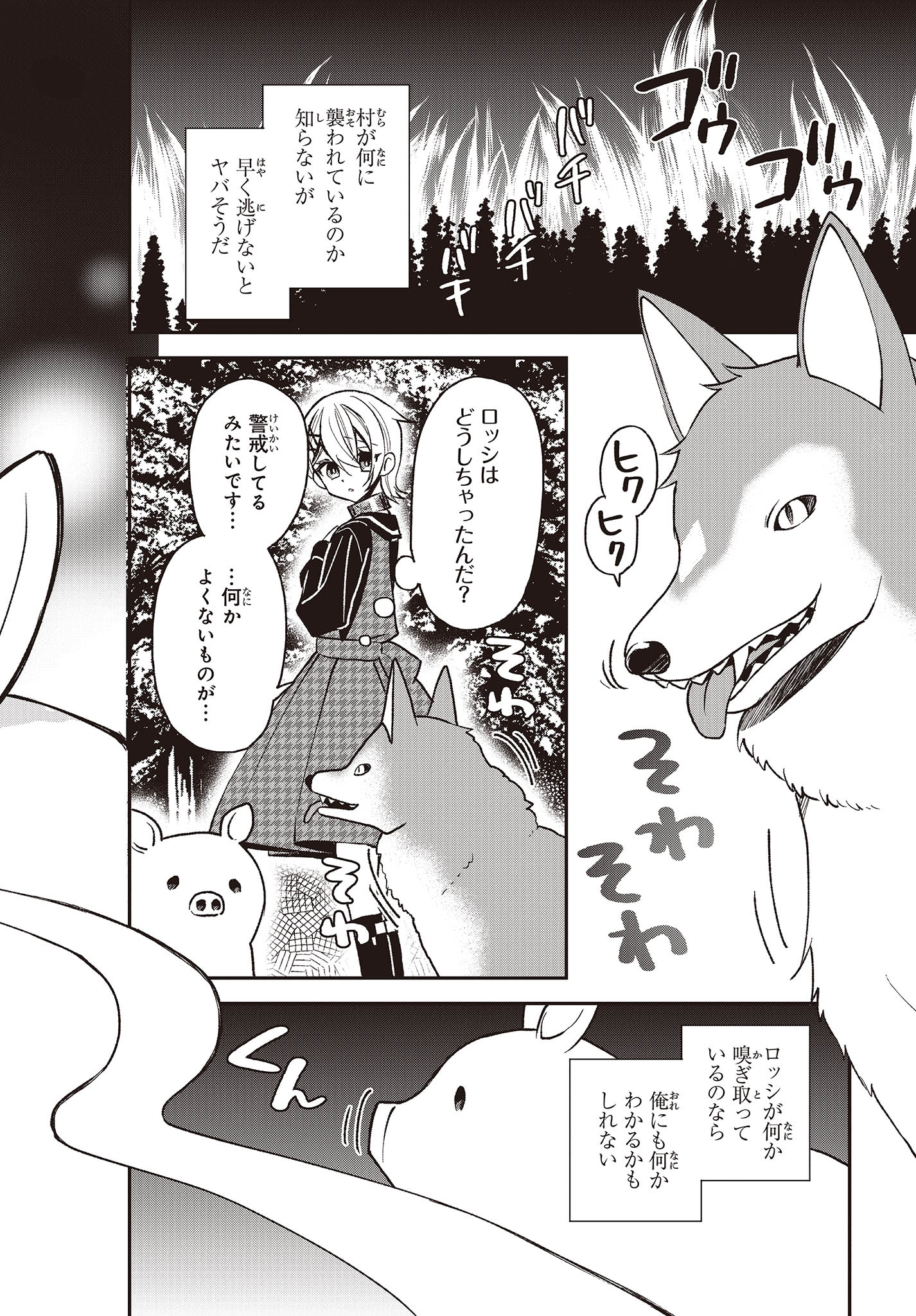 BUTA NO REBA WA KANETSU SHIRO (MANGA) - raw - Chapter 26 - https://jpdd.ccdd.to/JPDD/butanorebawakanetsushiromanga/233659/pzfuha313fq.jpg