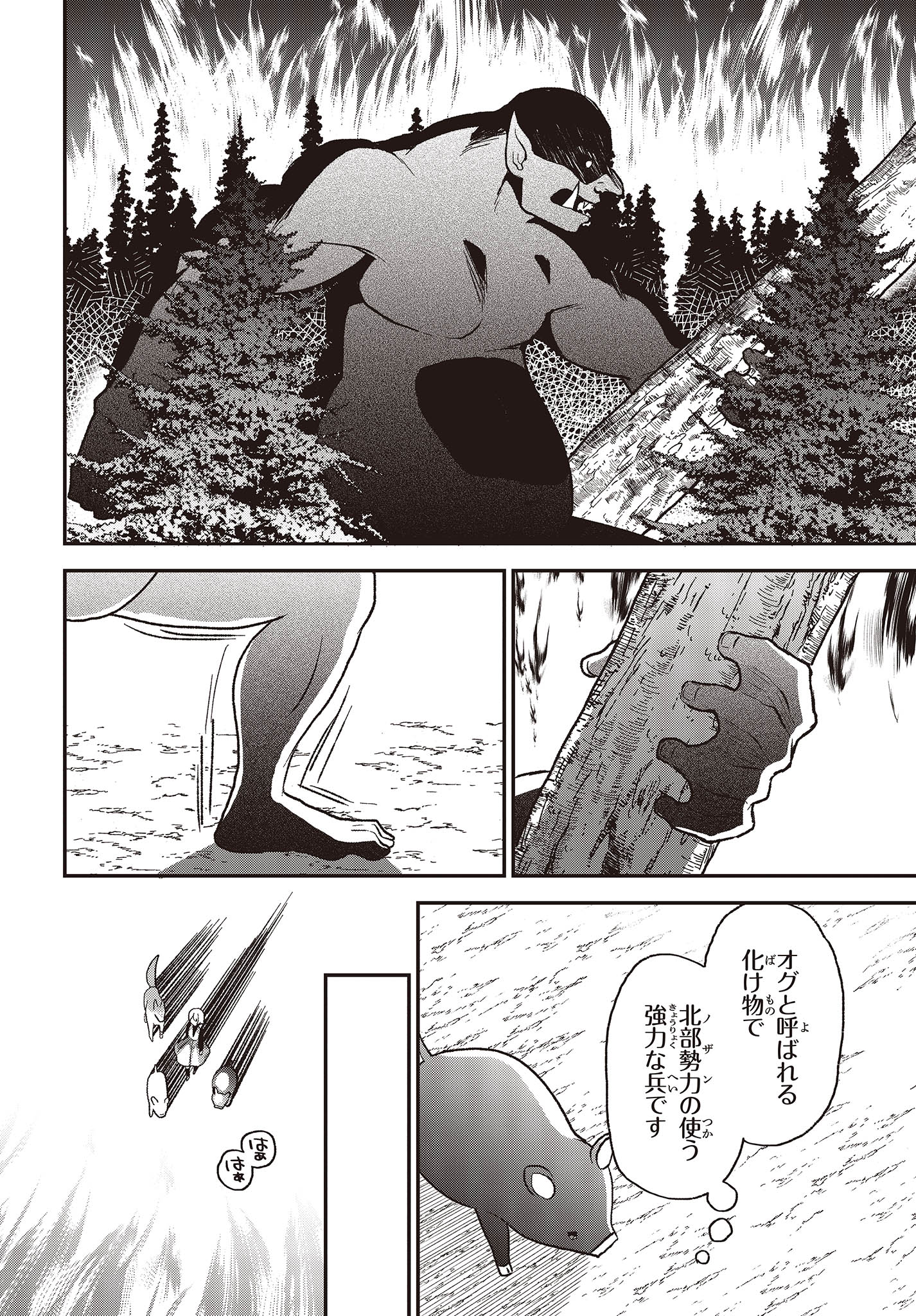 BUTA NO REBA WA KANETSU SHIRO (MANGA) - raw - Chapter 26 - https://jpdd.ccdd.to/JPDD/butanorebawakanetsushiromanga/233659/topmfbk0qbq.jpg