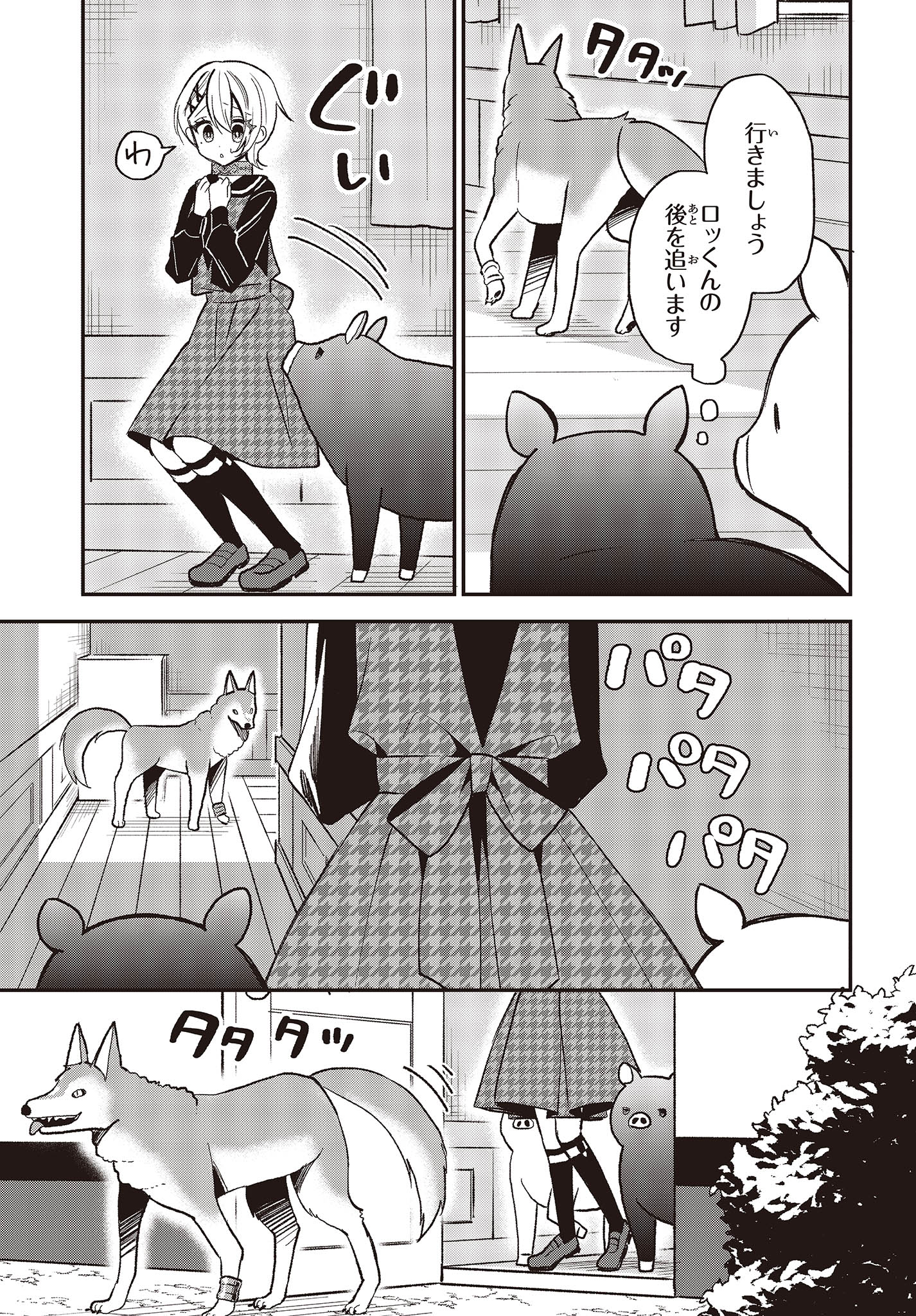 BUTA NO REBA WA KANETSU SHIRO (MANGA) - raw - Chapter 26 - https://jpdd.ccdd.to/JPDD/butanorebawakanetsushiromanga/233659/yqeq2xfbfc1.jpg