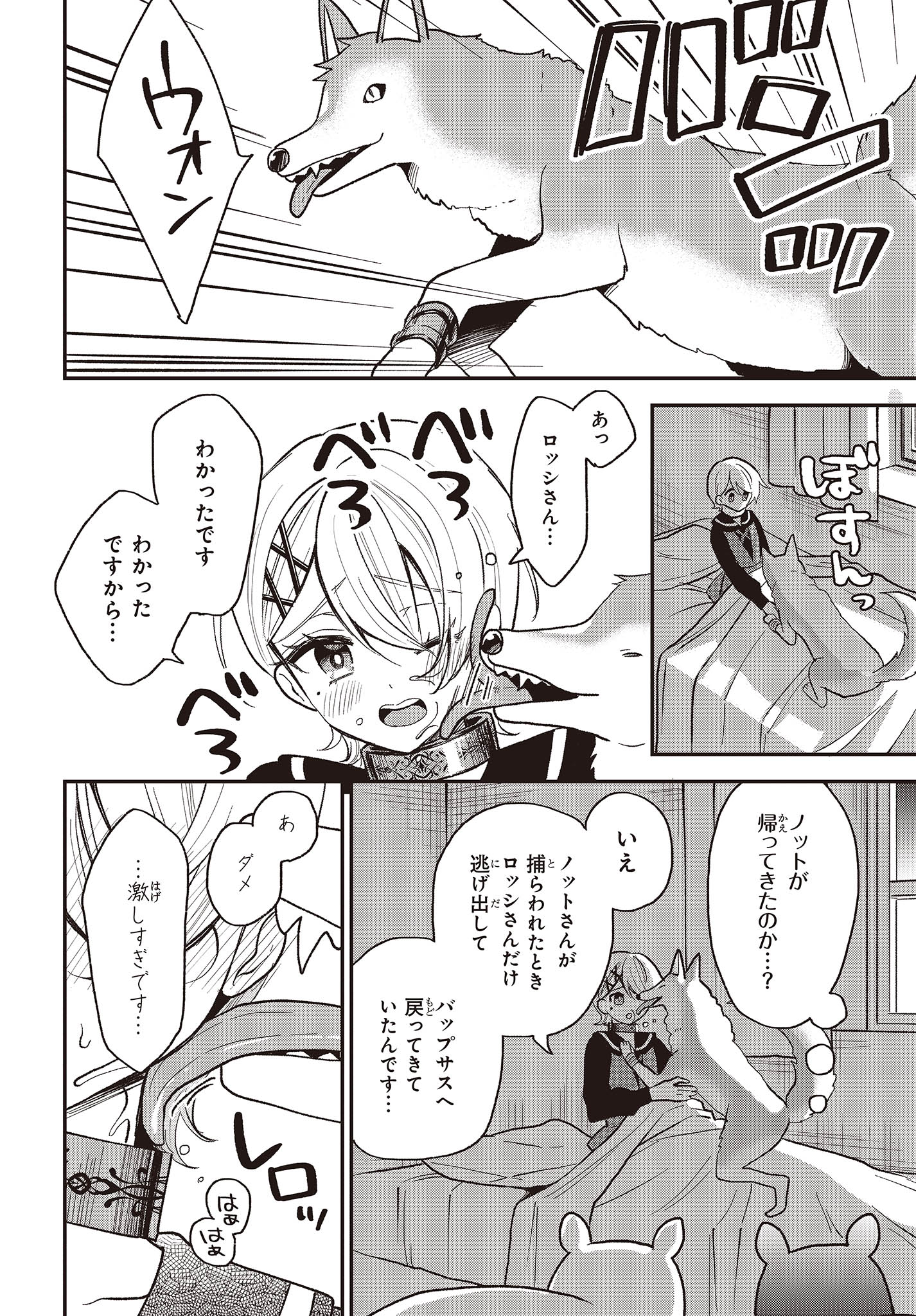 BUTA NO REBA WA KANETSU SHIRO (MANGA) - raw - Chapter 26 - https://jpdd.ccdd.to/JPDD/butanorebawakanetsushiromanga/233659/zcsuhvowmw2.jpg