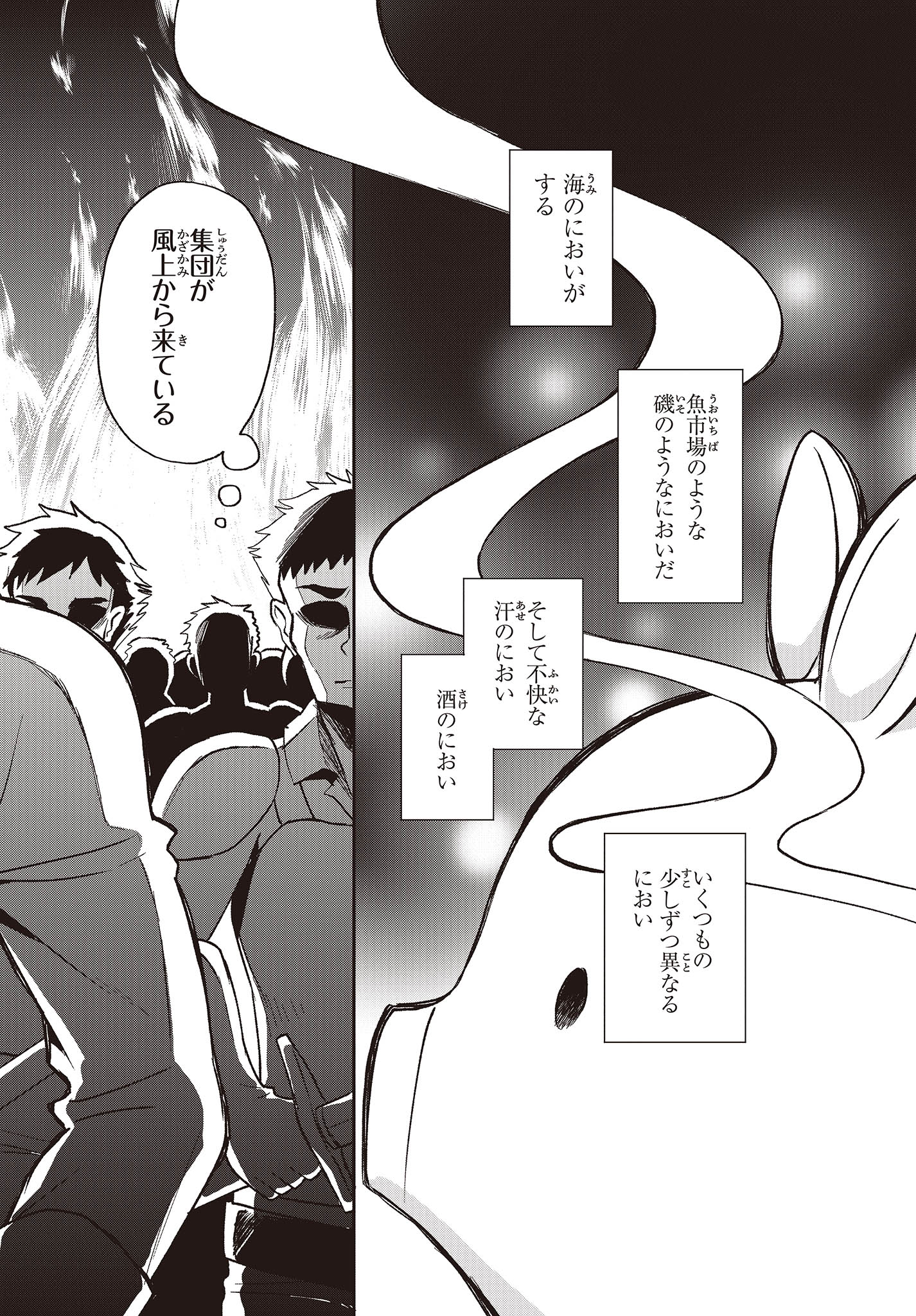 BUTA NO REBA WA KANETSU SHIRO (MANGA) - raw - Chapter 26 - https://jpdd.ccdd.to/JPDD/butanorebawakanetsushiromanga/233659/zmnfolzqhn1.jpg