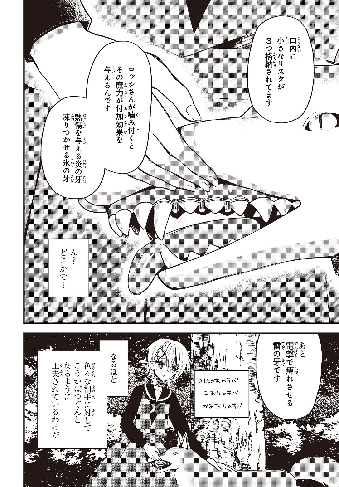 BUTA NO REBA WA KANETSU SHIRO (MANGA) - raw - Chapter 27 - https://jpdd.ccdd.to/JPDD/butanorebawakanetsushiromanga/237008/0ongqjriefb.jpg