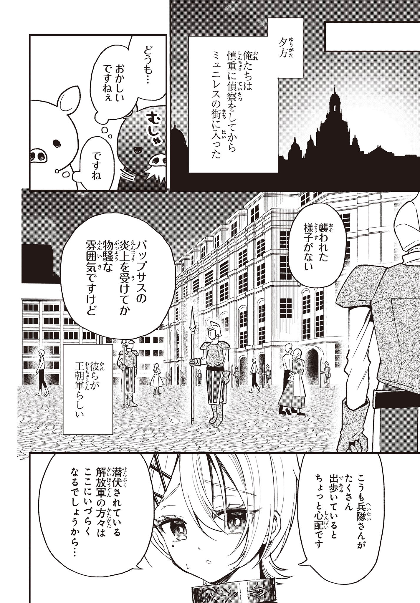 BUTA NO REBA WA KANETSU SHIRO (MANGA) - raw - Chapter 27 - https://jpdd.ccdd.to/JPDD/butanorebawakanetsushiromanga/237008/4h2xnho3pe1.jpg
