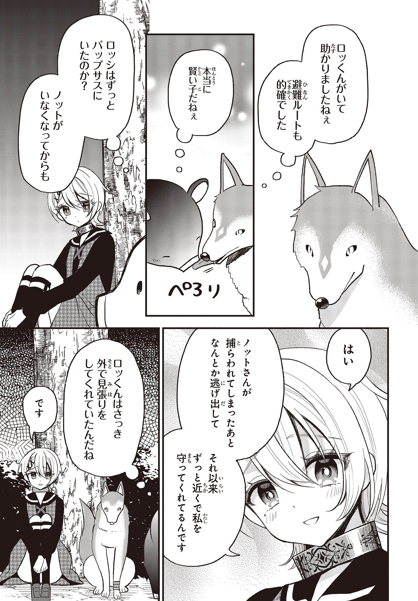 BUTA NO REBA WA KANETSU SHIRO (MANGA) - raw - Chapter 27 - https://jpdd.ccdd.to/JPDD/butanorebawakanetsushiromanga/237008/5hkiv4zks5j.jpg