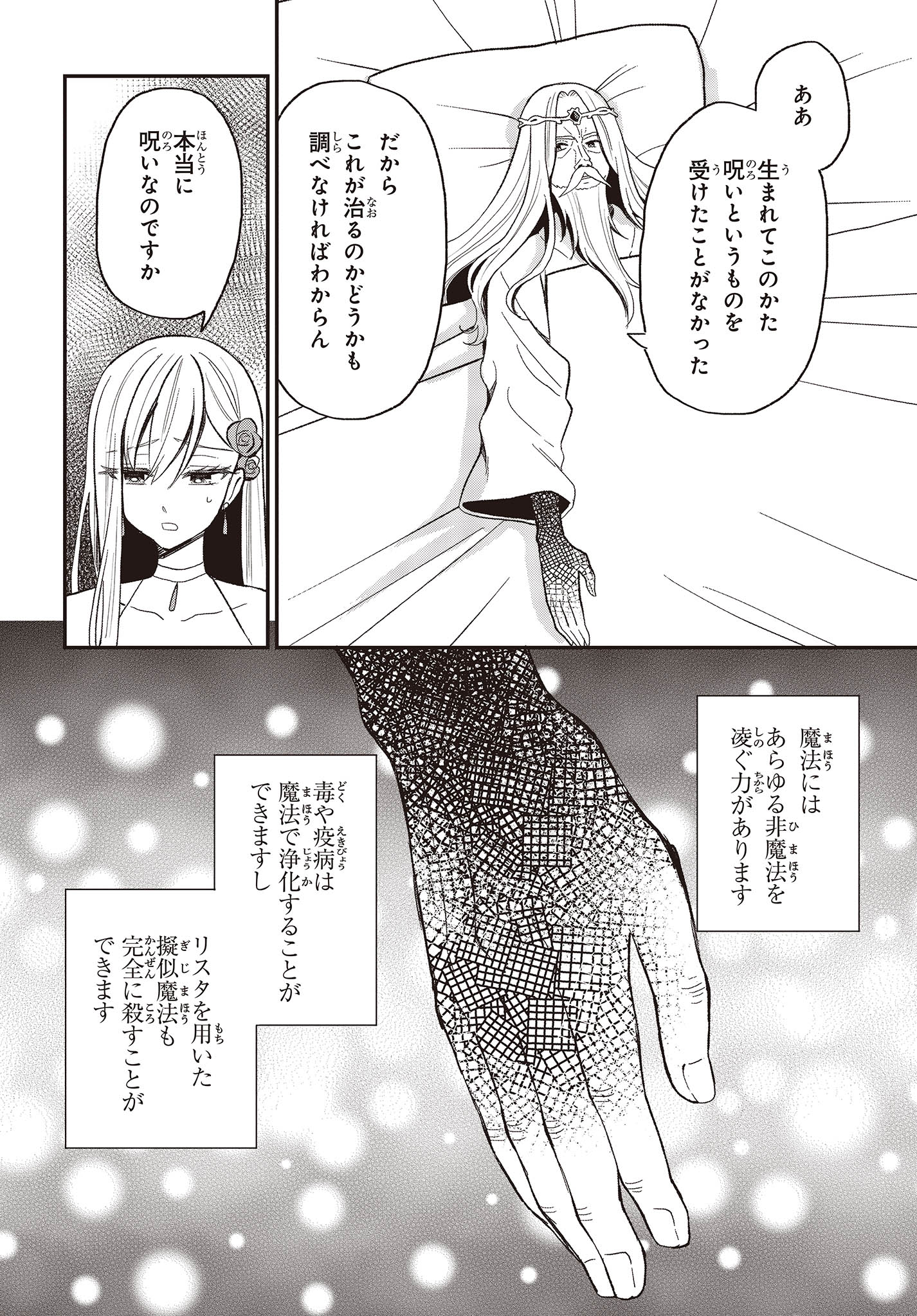 BUTA NO REBA WA KANETSU SHIRO (MANGA) - raw - Chapter 27 - https://jpdd.ccdd.to/JPDD/butanorebawakanetsushiromanga/237008/afmonkpyubv.jpg