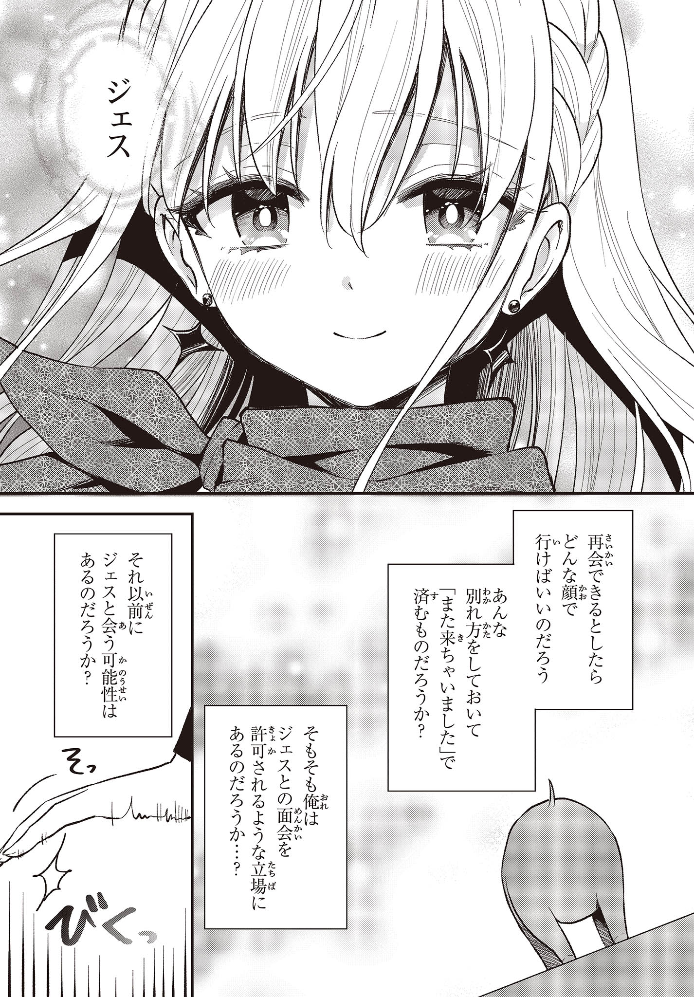BUTA NO REBA WA KANETSU SHIRO (MANGA) - raw - Chapter 27 - https://jpdd.ccdd.to/JPDD/butanorebawakanetsushiromanga/237008/ayfyd3qzcs5.jpg
