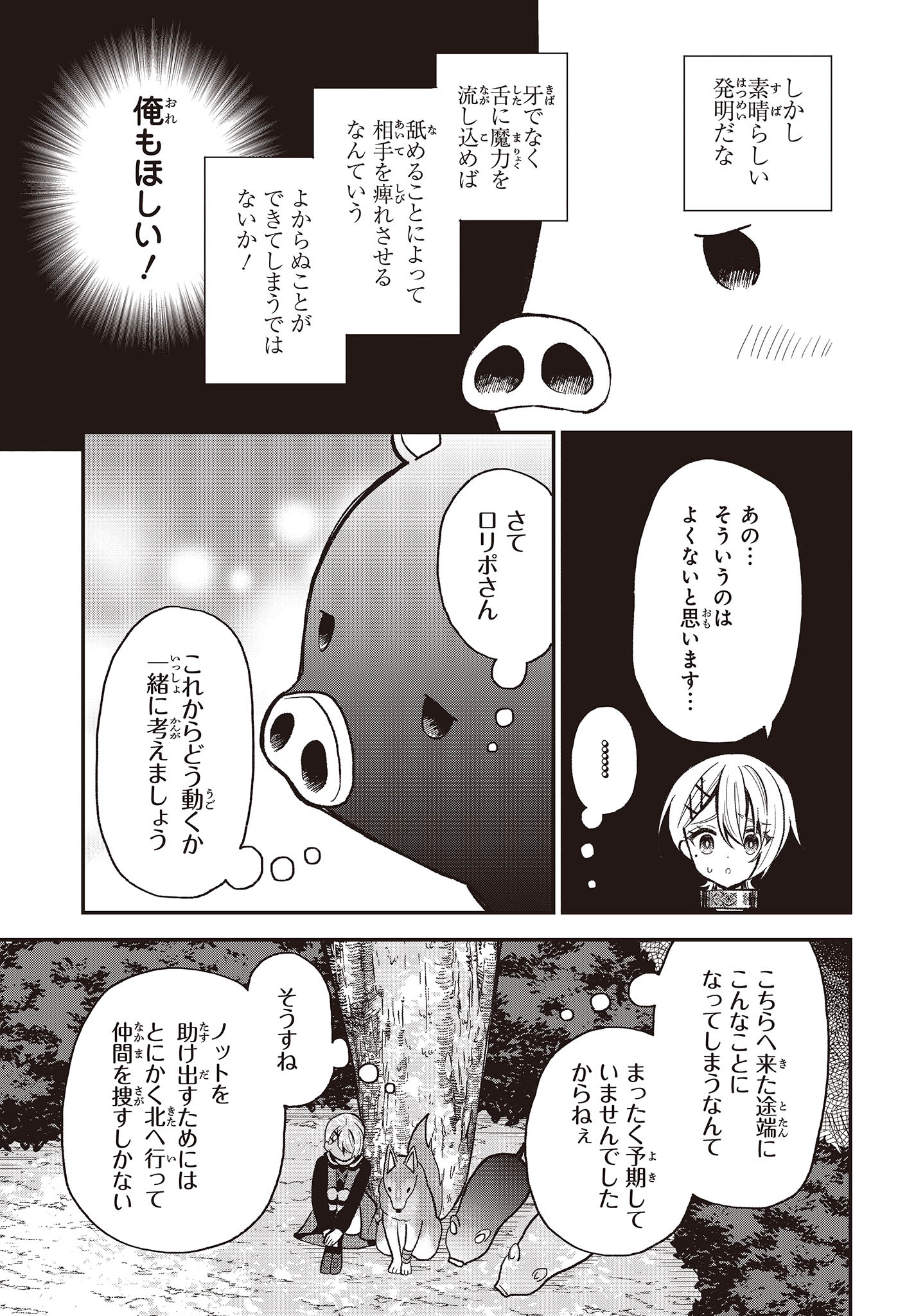 BUTA NO REBA WA KANETSU SHIRO (MANGA) - raw - Chapter 27 - https://jpdd.ccdd.to/JPDD/butanorebawakanetsushiromanga/237008/bdyjotudtdd.jpg