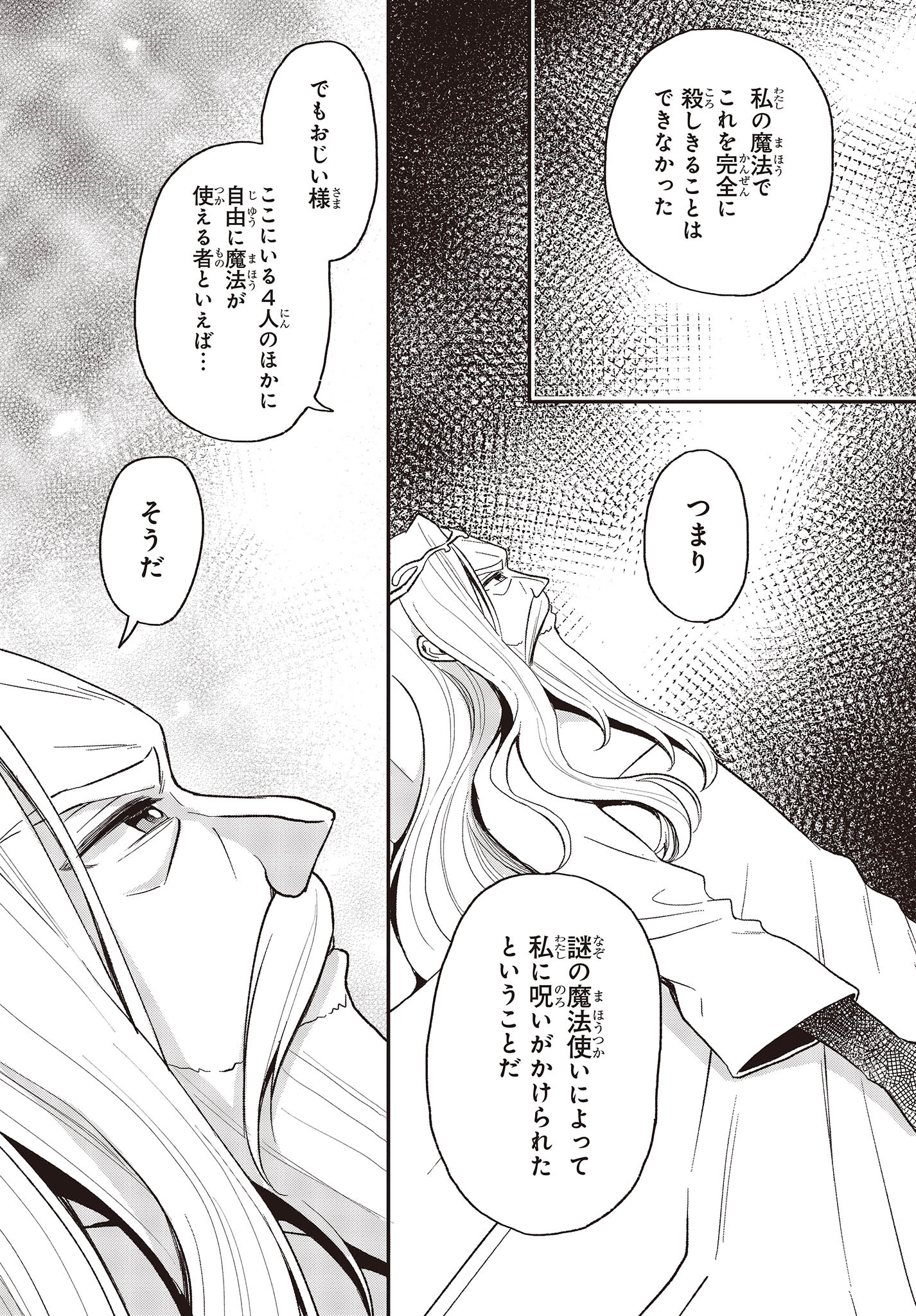 BUTA NO REBA WA KANETSU SHIRO (MANGA) - raw - Chapter 27 - https://jpdd.ccdd.to/JPDD/butanorebawakanetsushiromanga/237008/e5vou2arkxp.jpg