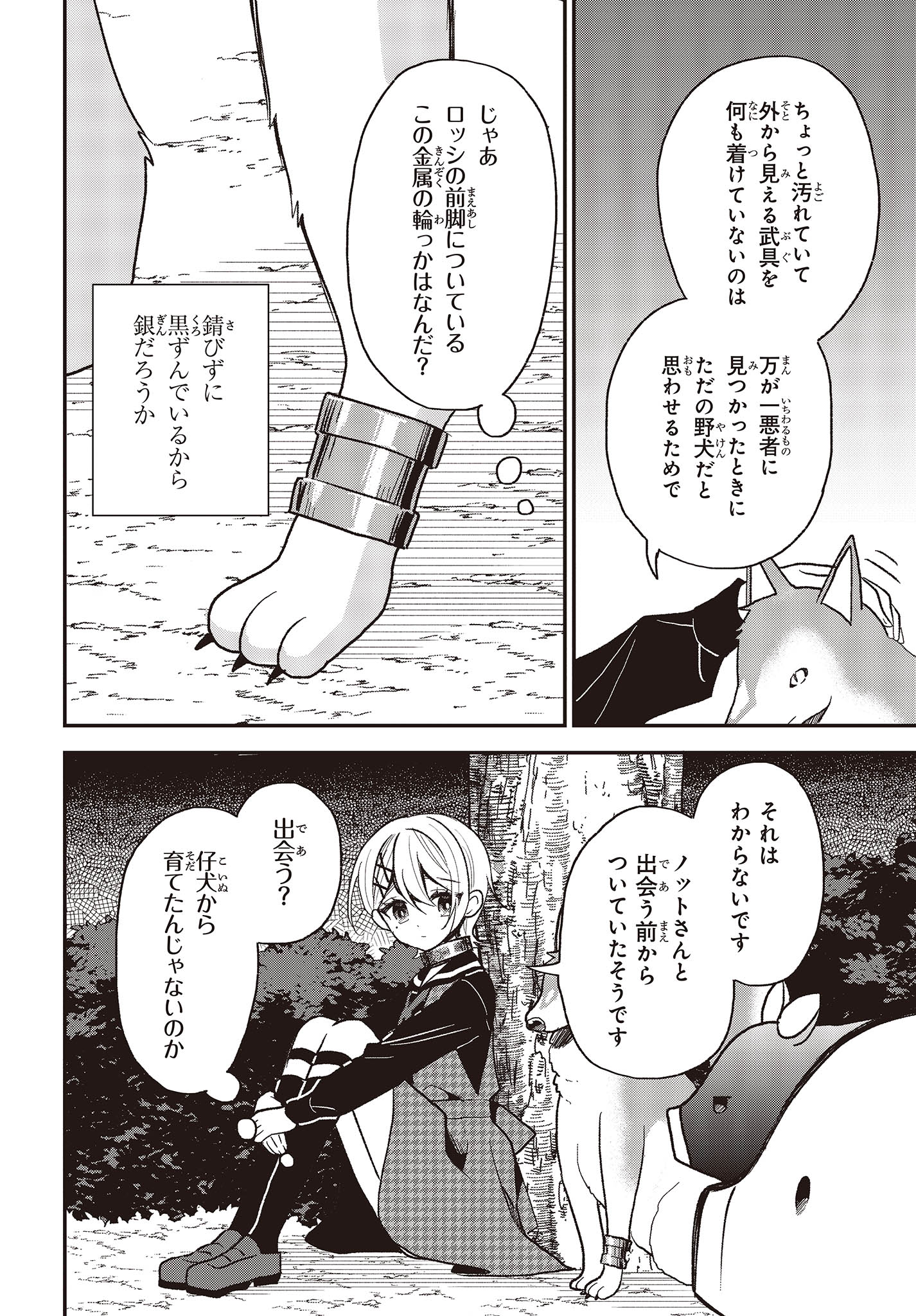 BUTA NO REBA WA KANETSU SHIRO (MANGA) - raw - Chapter 27 - https://jpdd.ccdd.to/JPDD/butanorebawakanetsushiromanga/237008/j3ia3knzdwv.jpg
