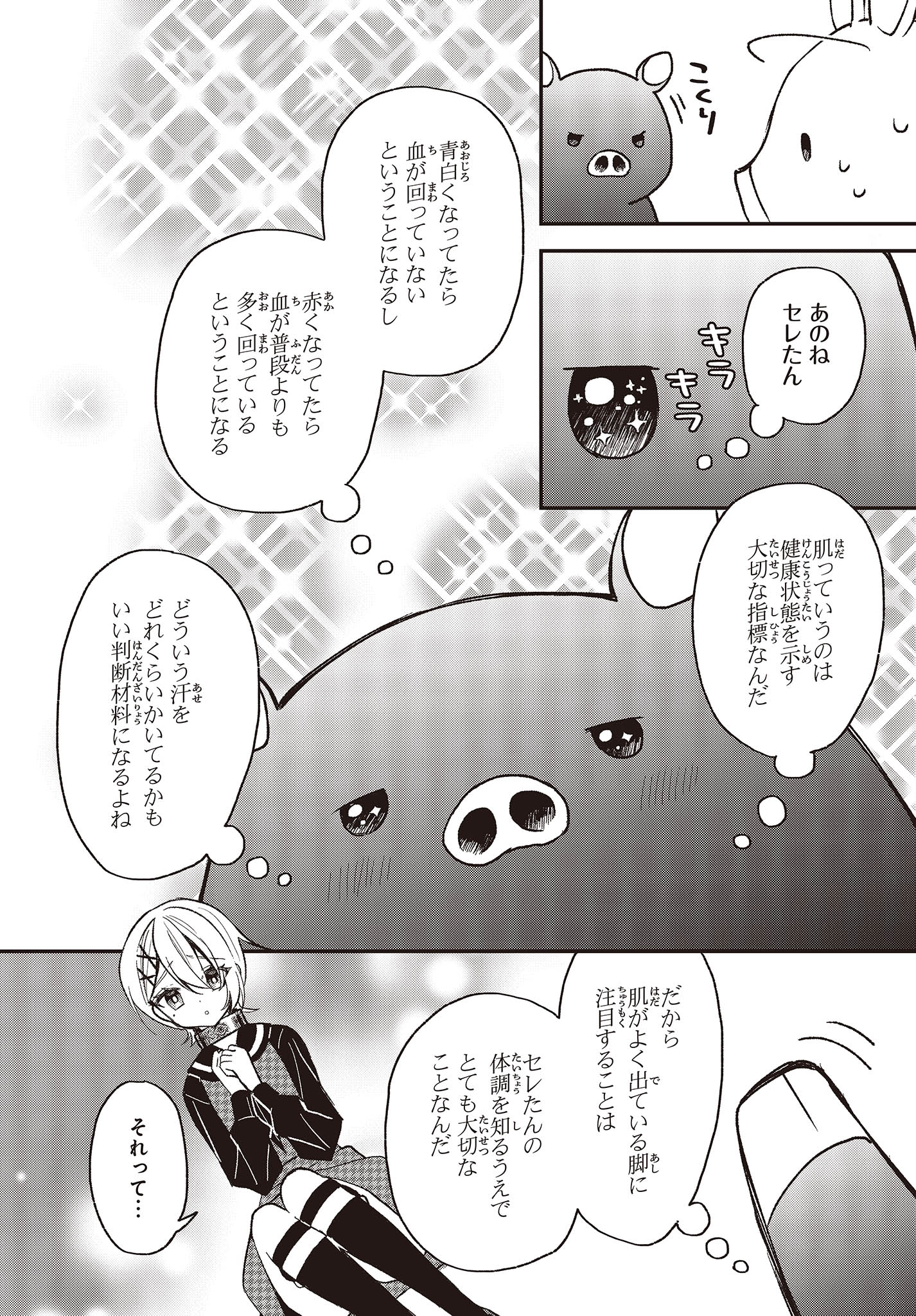 BUTA NO REBA WA KANETSU SHIRO (MANGA) - raw - Chapter 27 - https://jpdd.ccdd.to/JPDD/butanorebawakanetsushiromanga/237008/jxn2vpguwfm.jpg