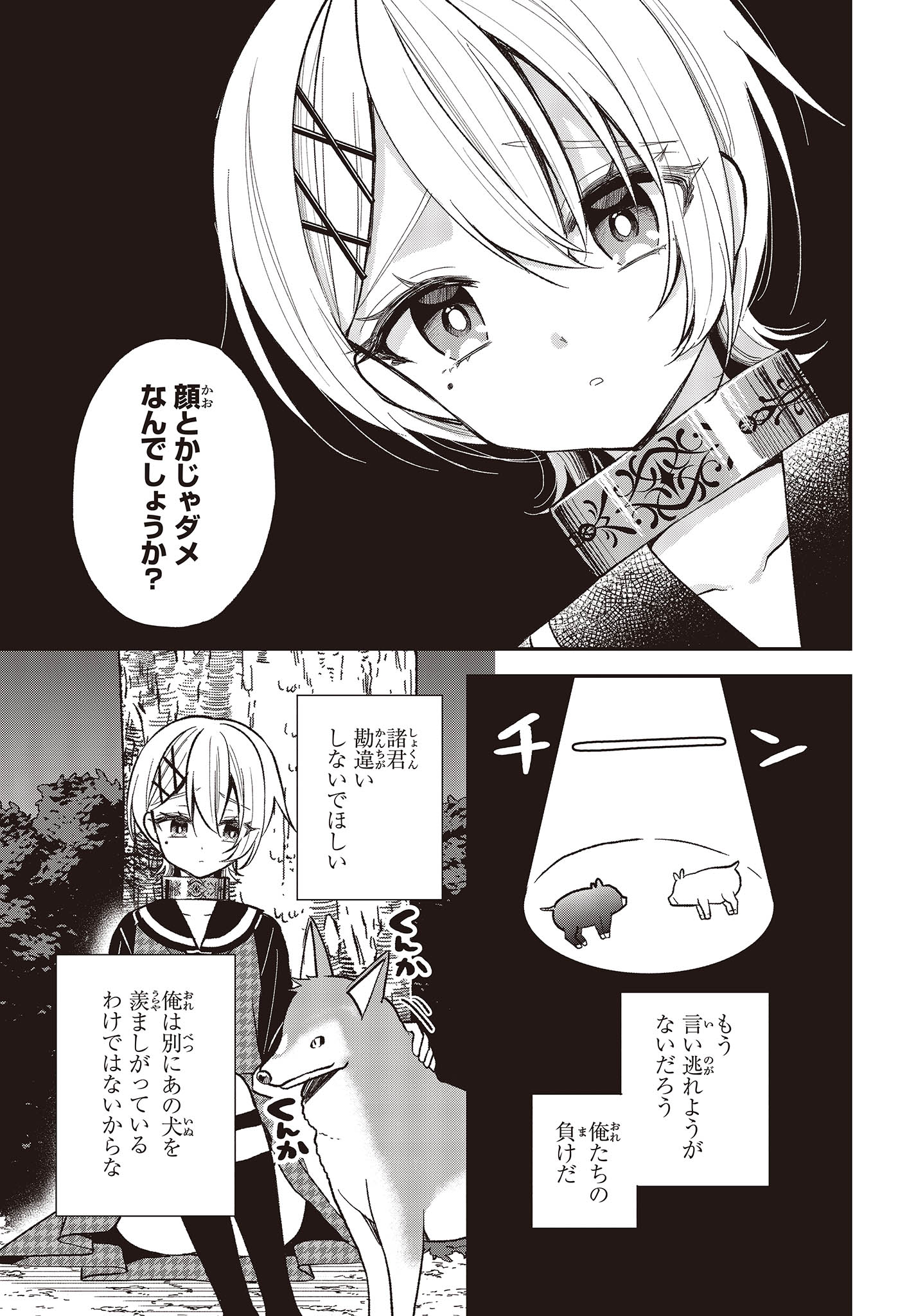 BUTA NO REBA WA KANETSU SHIRO (MANGA) - raw - Chapter 27 - https://jpdd.ccdd.to/JPDD/butanorebawakanetsushiromanga/237008/opv2atscvfk.jpg