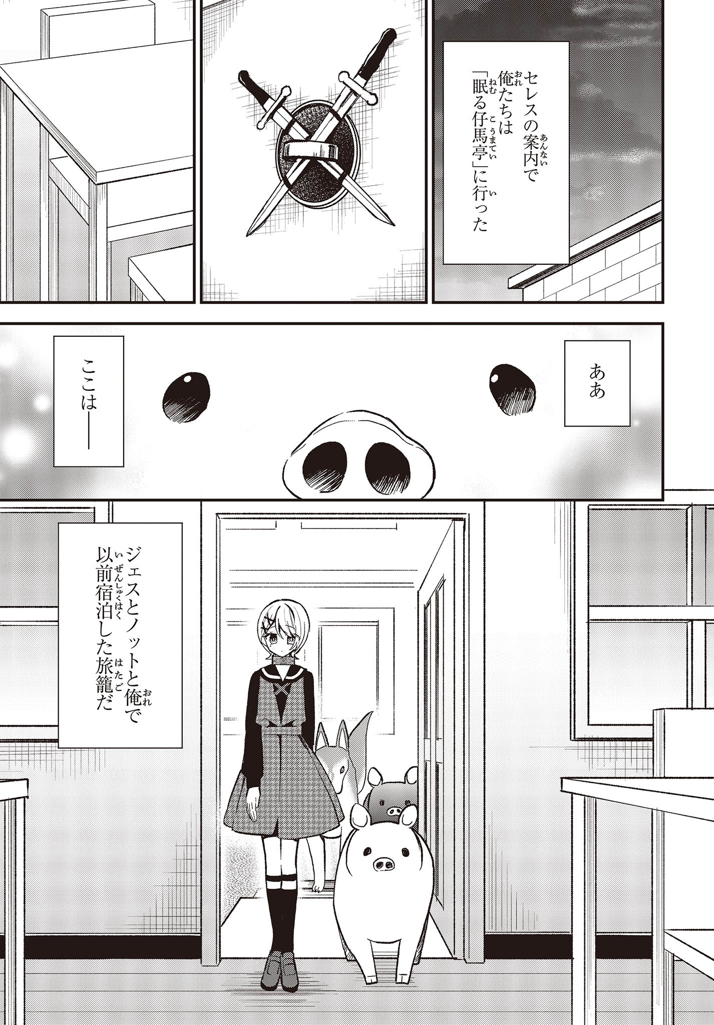 BUTA NO REBA WA KANETSU SHIRO (MANGA) - raw - Chapter 27 - https://jpdd.ccdd.to/JPDD/butanorebawakanetsushiromanga/237008/otan3om3slf.jpg