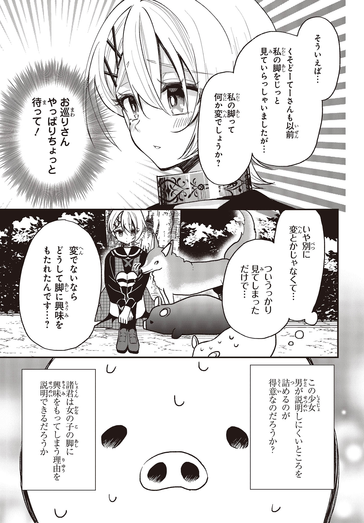 BUTA NO REBA WA KANETSU SHIRO (MANGA) - raw - Chapter 27 - https://jpdd.ccdd.to/JPDD/butanorebawakanetsushiromanga/237008/pzr04qdjjmc.jpg