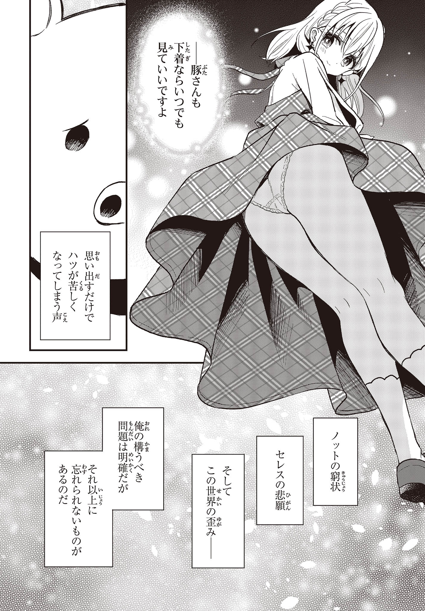 BUTA NO REBA WA KANETSU SHIRO (MANGA) - raw - Chapter 27 - https://jpdd.ccdd.to/JPDD/butanorebawakanetsushiromanga/237008/tev1hxt5iwm.jpg