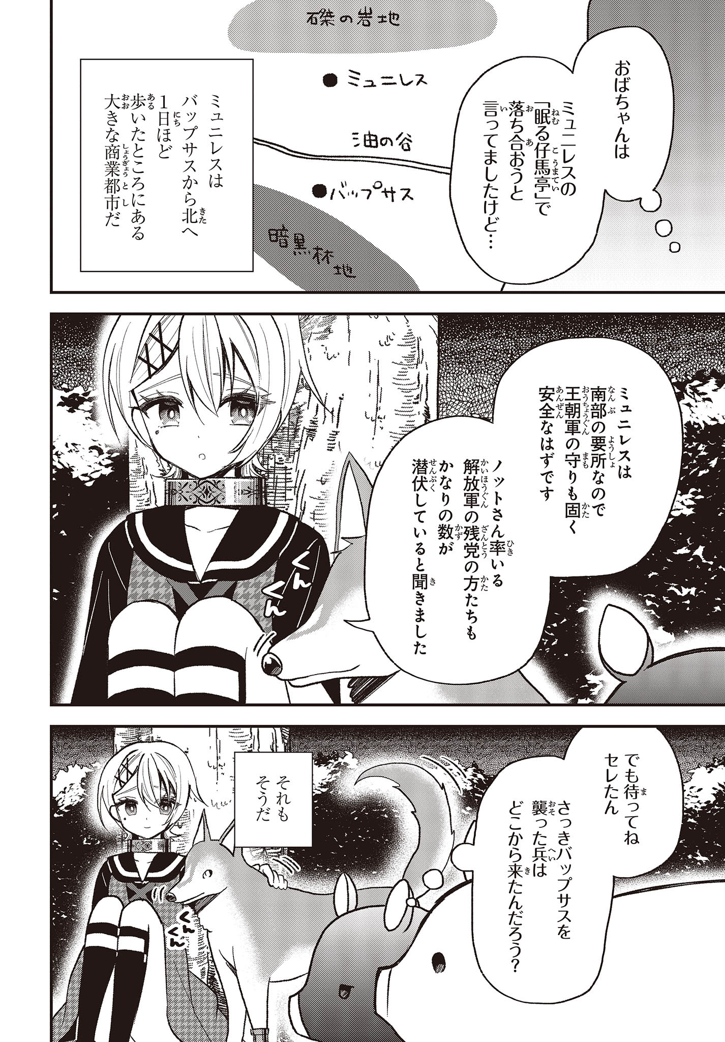 BUTA NO REBA WA KANETSU SHIRO (MANGA) - raw - Chapter 27 - https://jpdd.ccdd.to/JPDD/butanorebawakanetsushiromanga/237008/vd5tmei241w.jpg