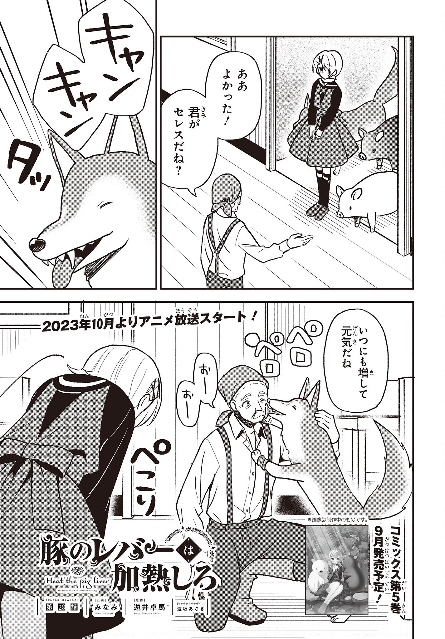 BUTA NO REBA WA KANETSU SHIRO (MANGA) - raw - Chapter 28 - https://jpdd.ccdd.to/JPDD/butanorebawakanetsushiromanga/240461/nn4lzn0m2ny.jpg