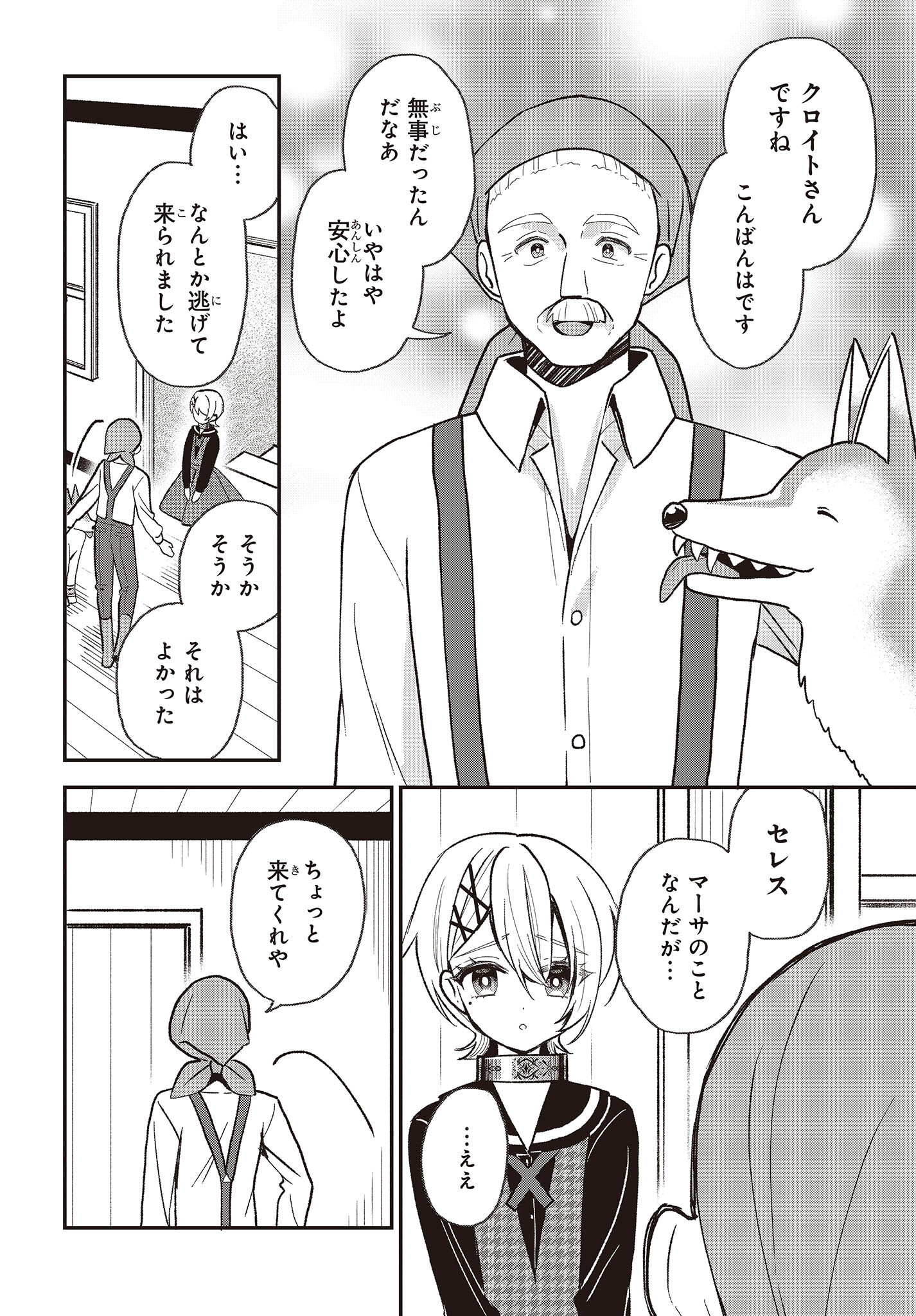 BUTA NO REBA WA KANETSU SHIRO (MANGA) - raw - Chapter 28 - https://jpdd.ccdd.to/JPDD/butanorebawakanetsushiromanga/240461/rjdcf3f3c0g.jpg