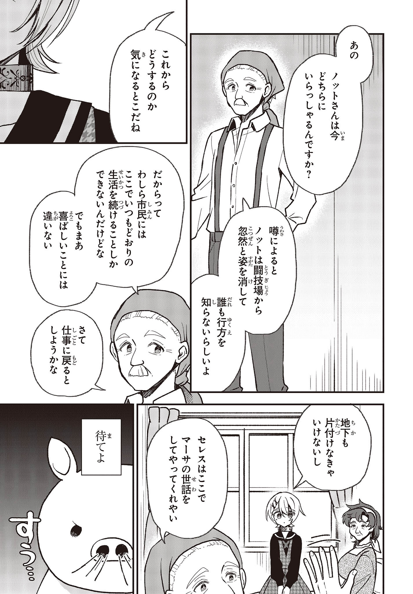 BUTA NO REBA WA KANETSU SHIRO (MANGA) - raw - Chapter 28 - https://jpdd.ccdd.to/JPDD/butanorebawakanetsushiromanga/240461/sfu01gfsvrv.jpg