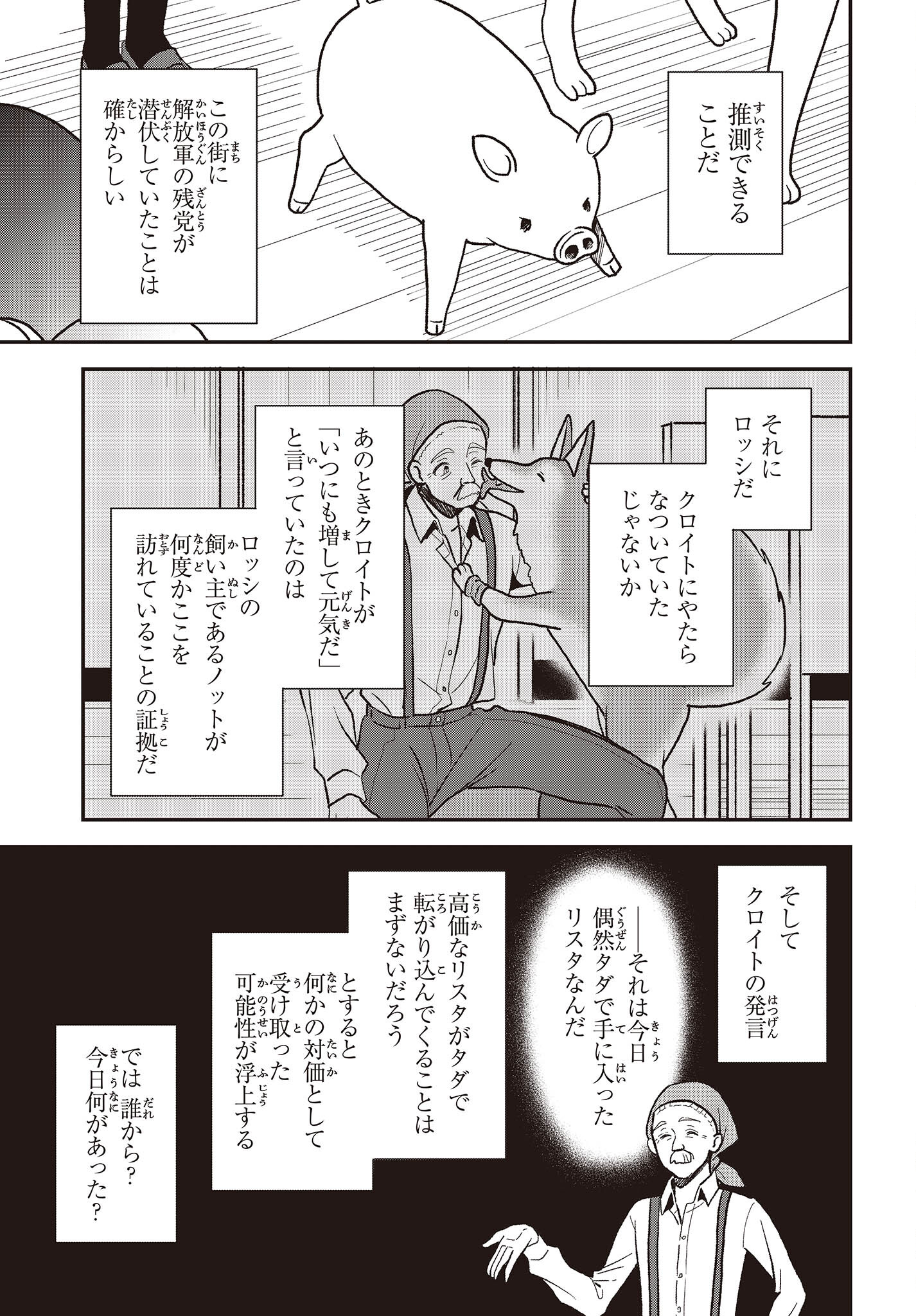 BUTA NO REBA WA KANETSU SHIRO (MANGA) - raw - Chapter 28 - https://jpdd.ccdd.to/JPDD/butanorebawakanetsushiromanga/240461/yn0p0ijjtrm.jpg